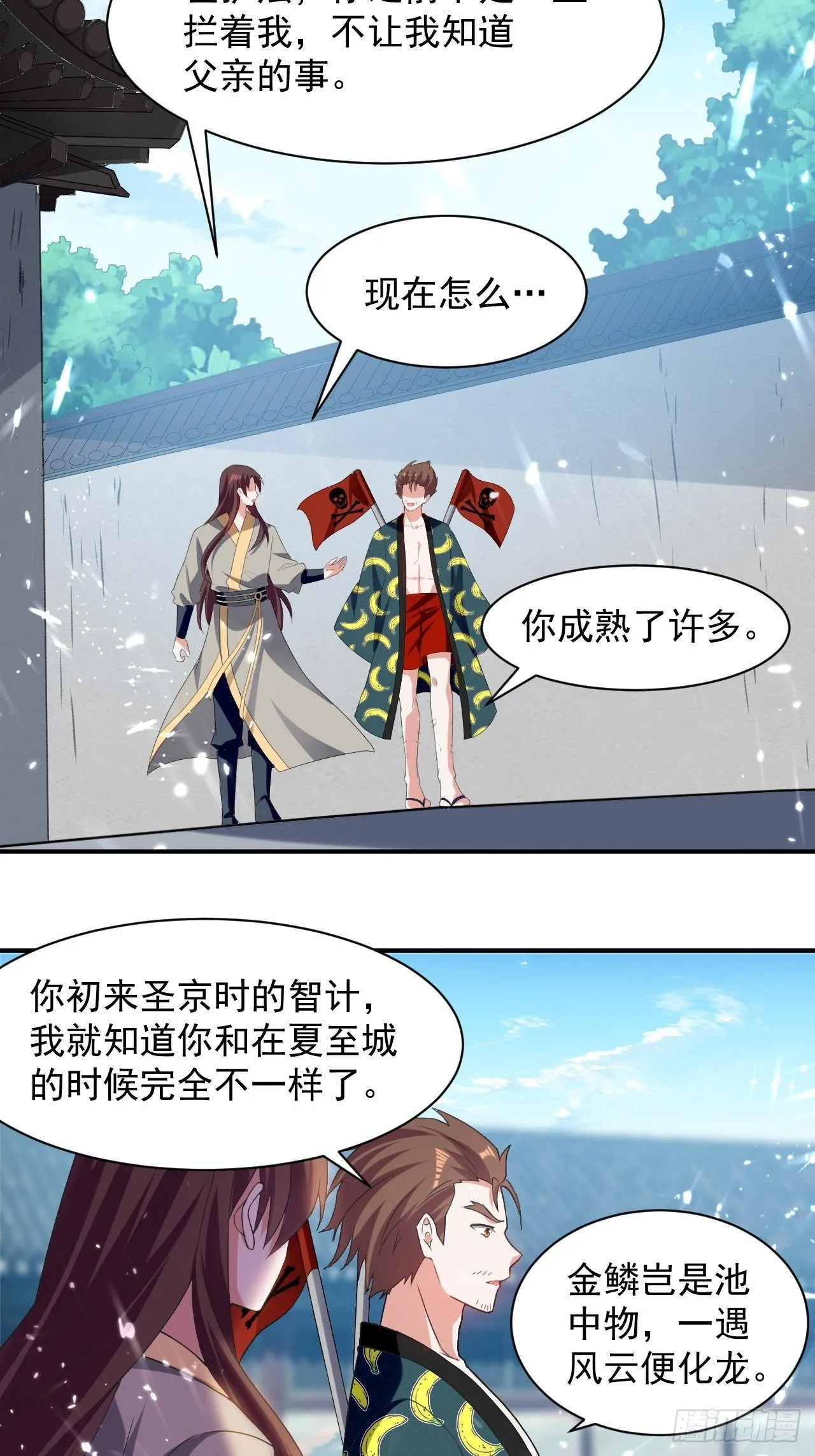 父亲的封印 第2页