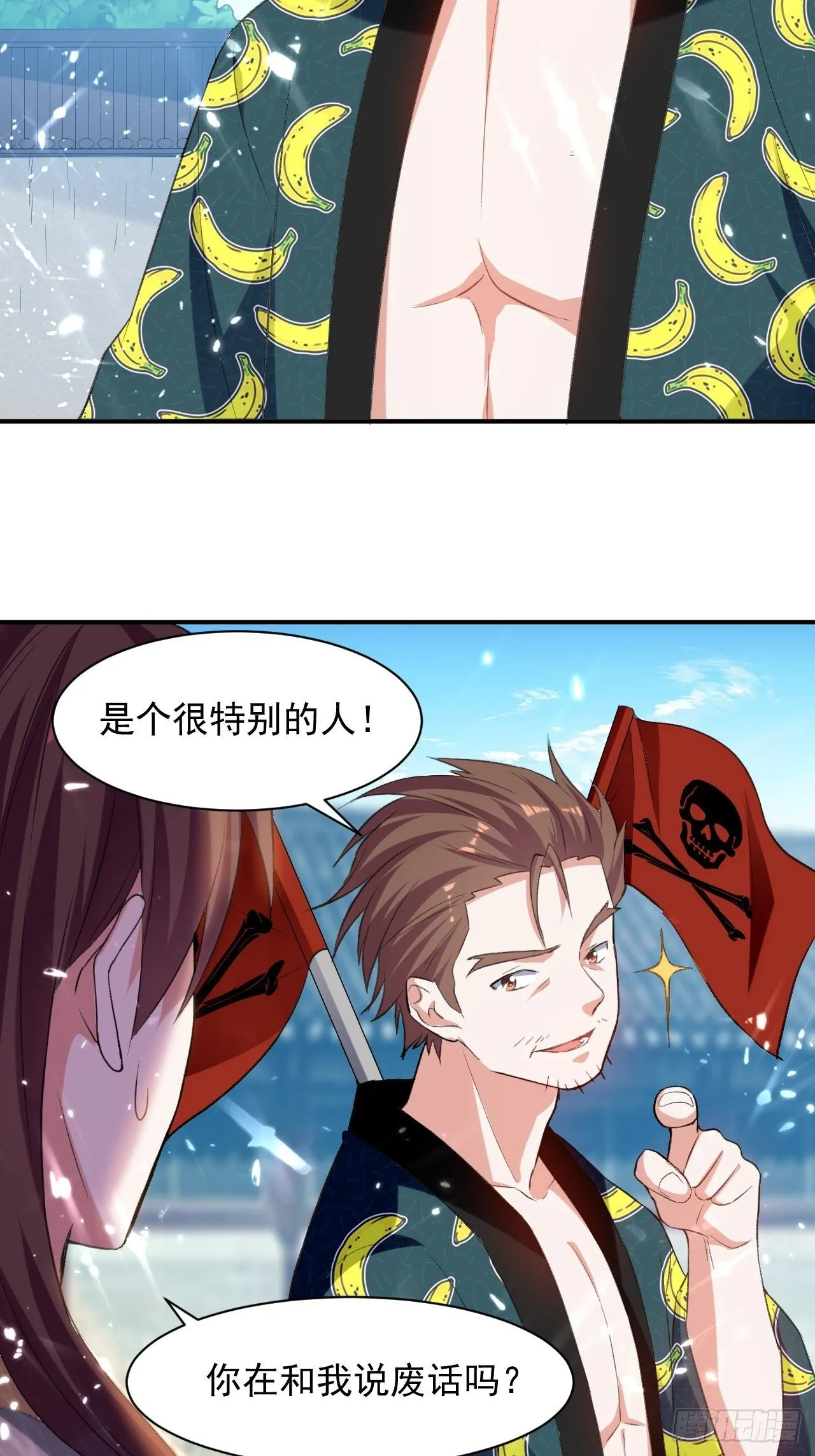 父亲的封印 第5页