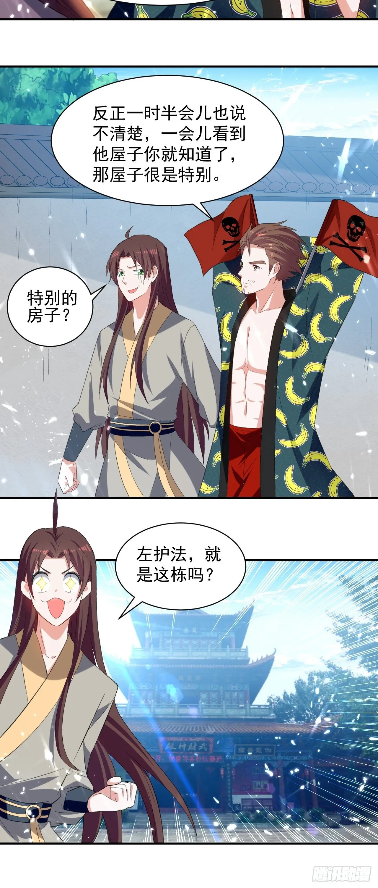 父亲的封印 第6页