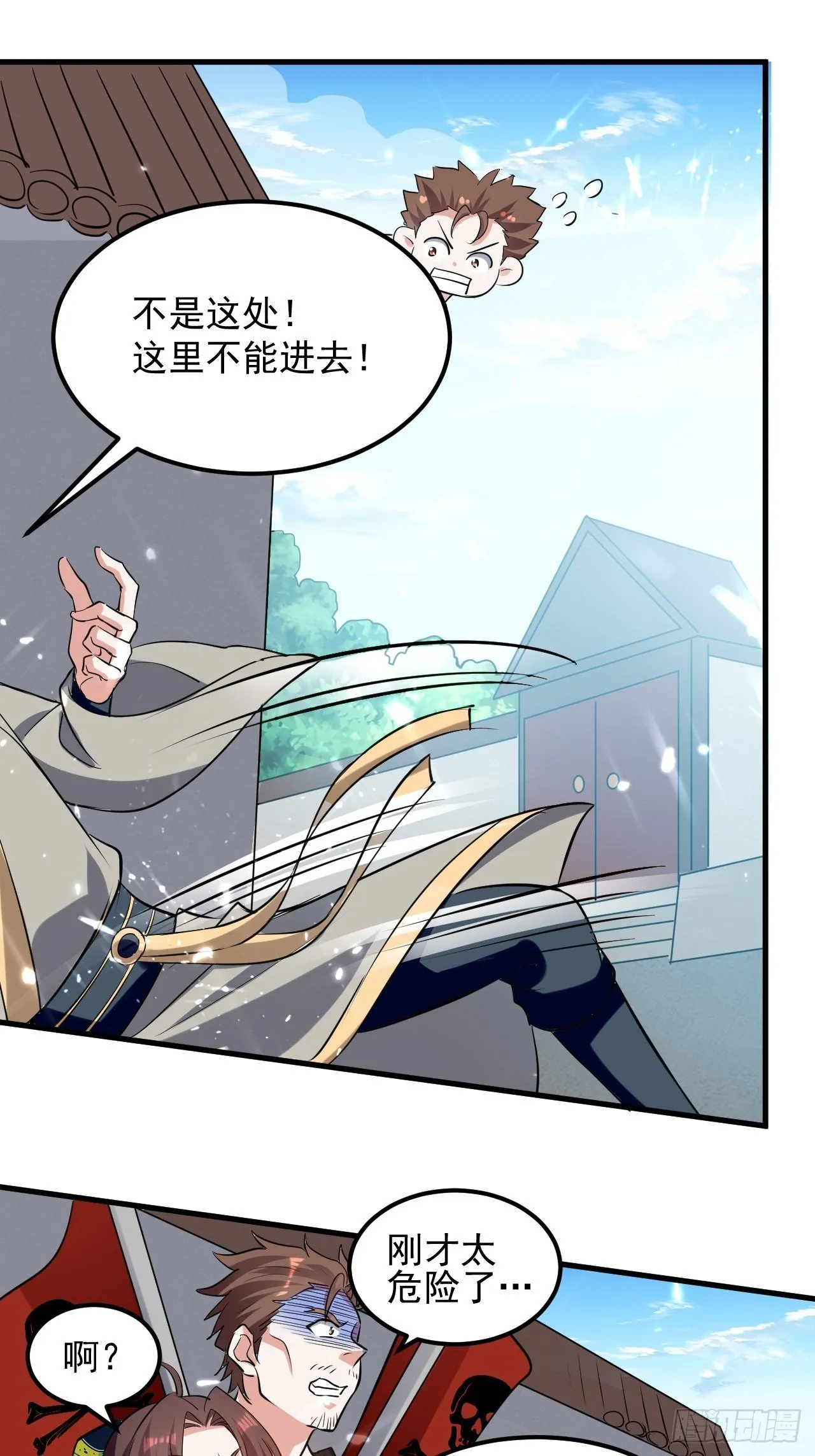 父亲的封印 第7页
