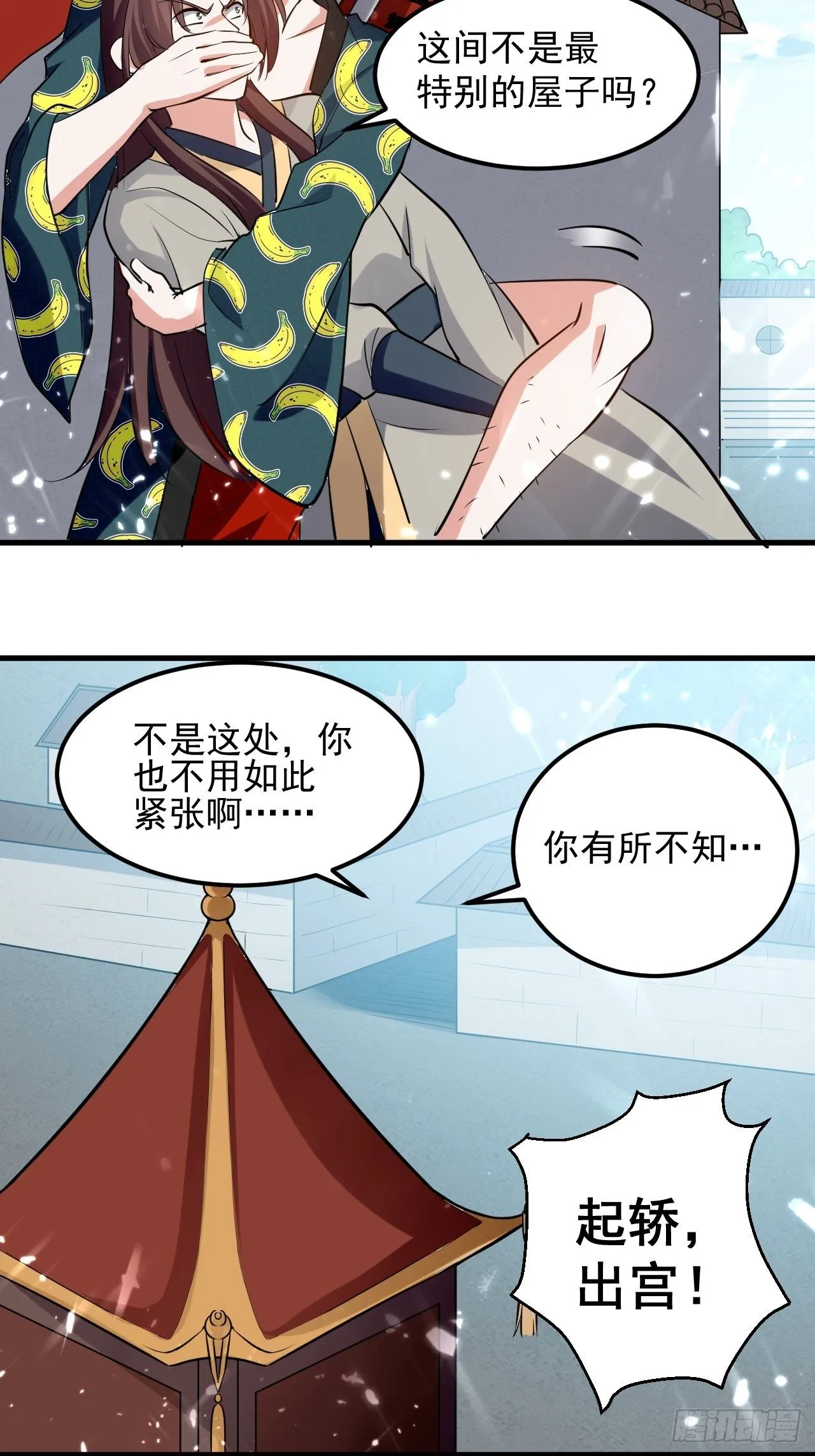 父亲的封印 第8页