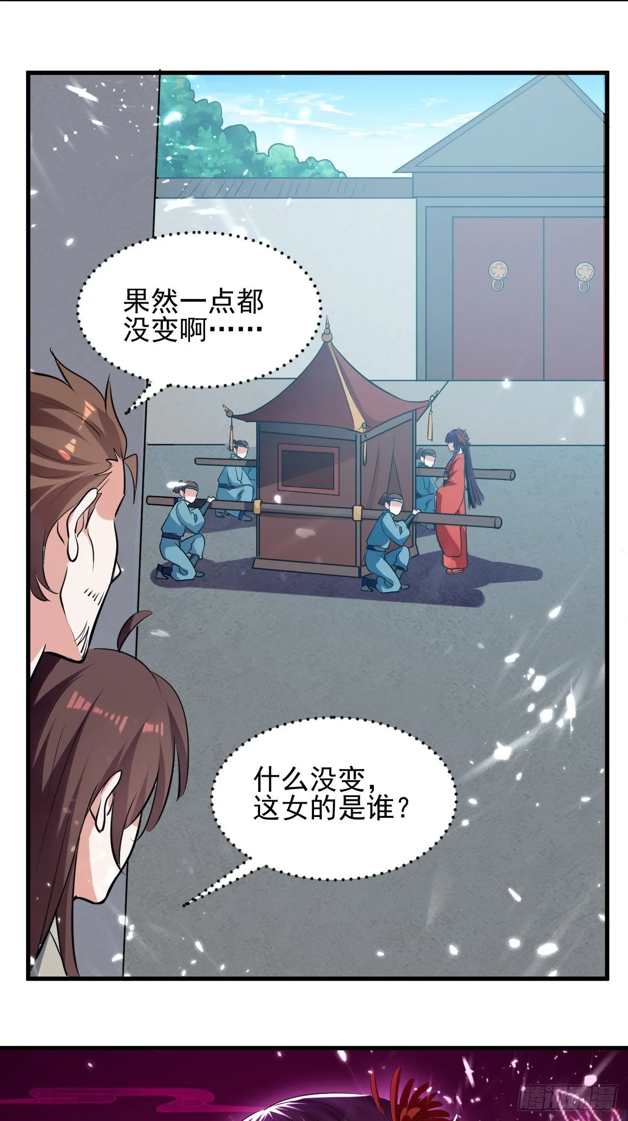父亲的封印 第9页