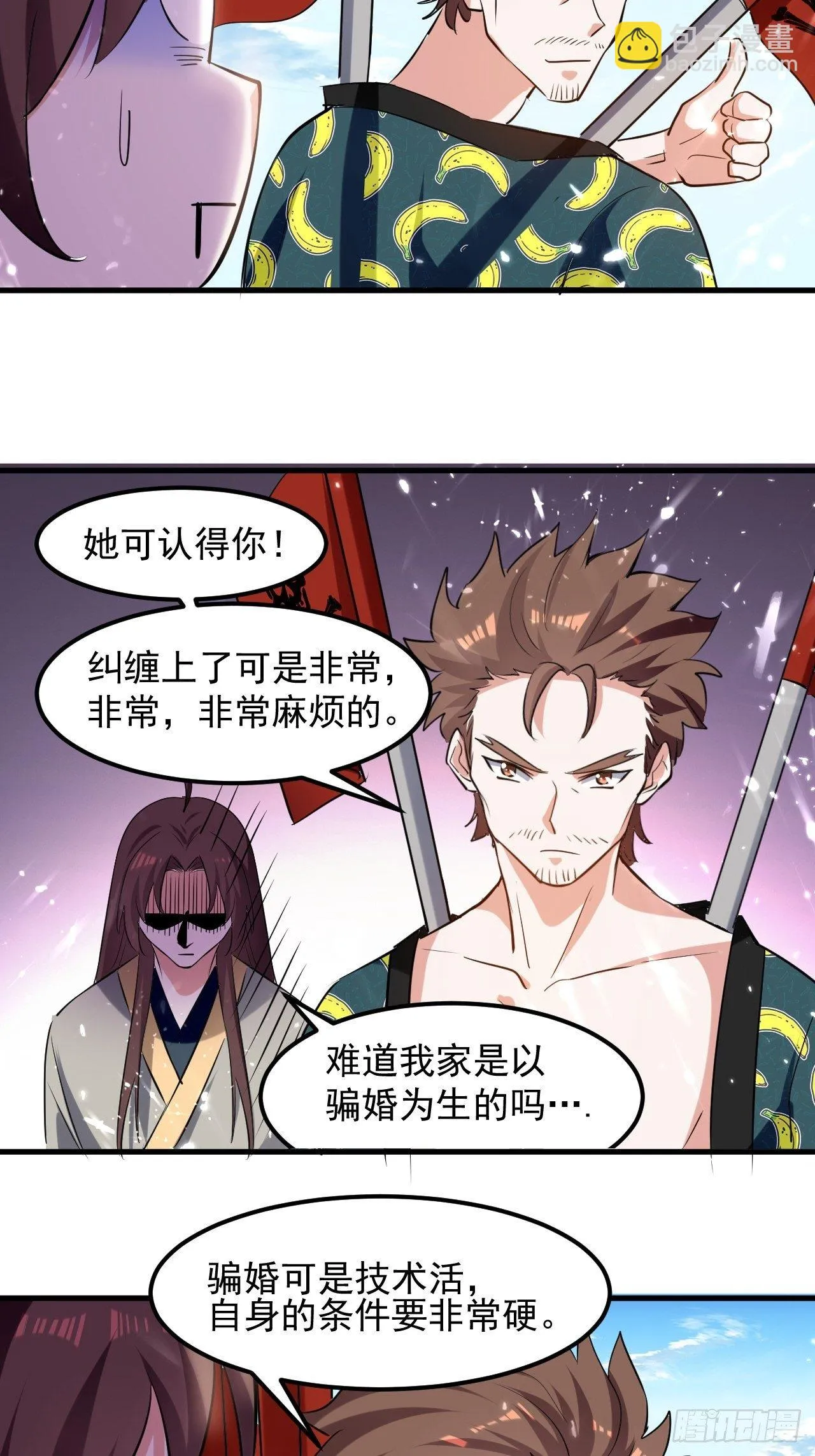 父亲的封印 第11页