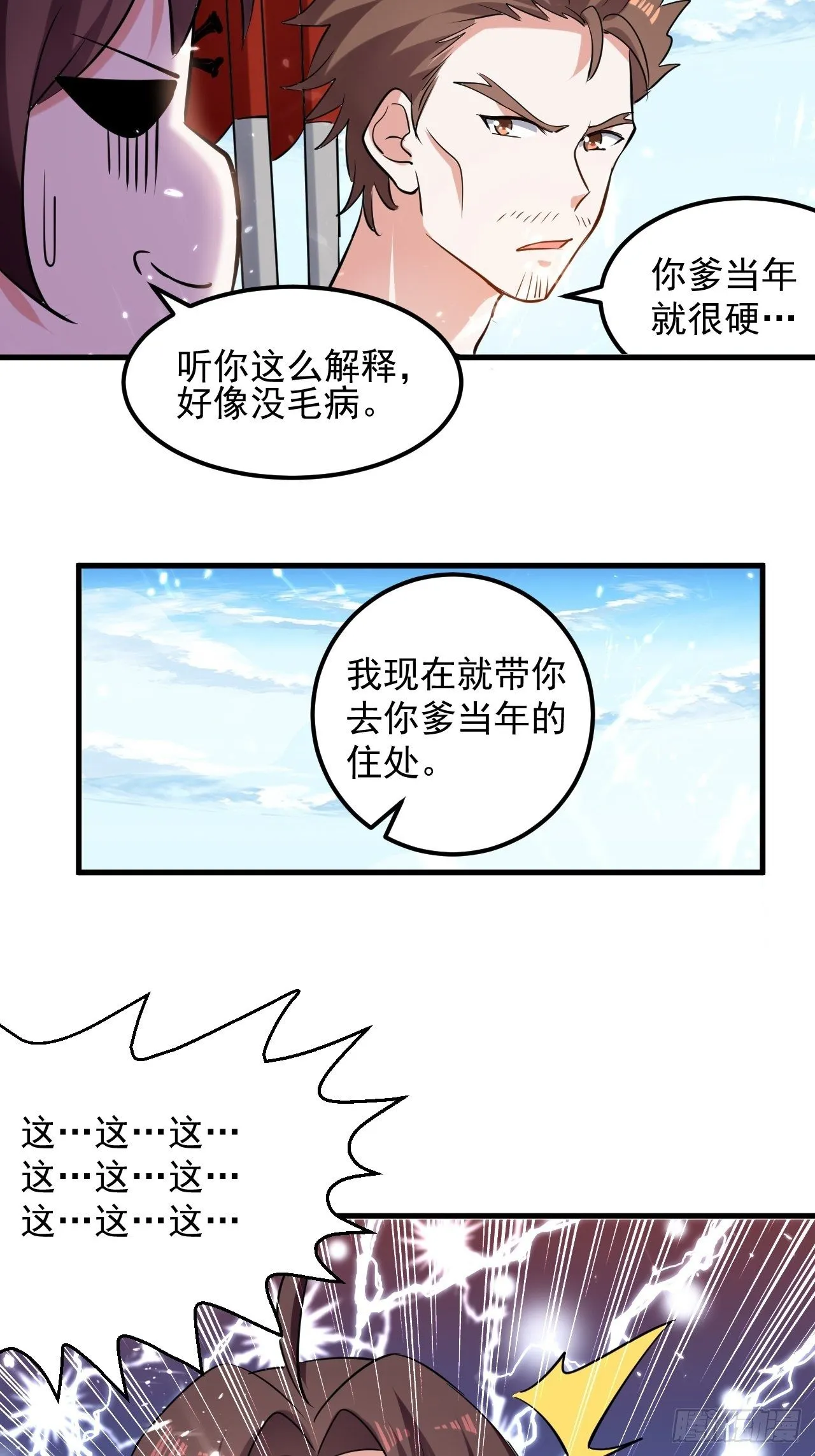 父亲的封印 第12页