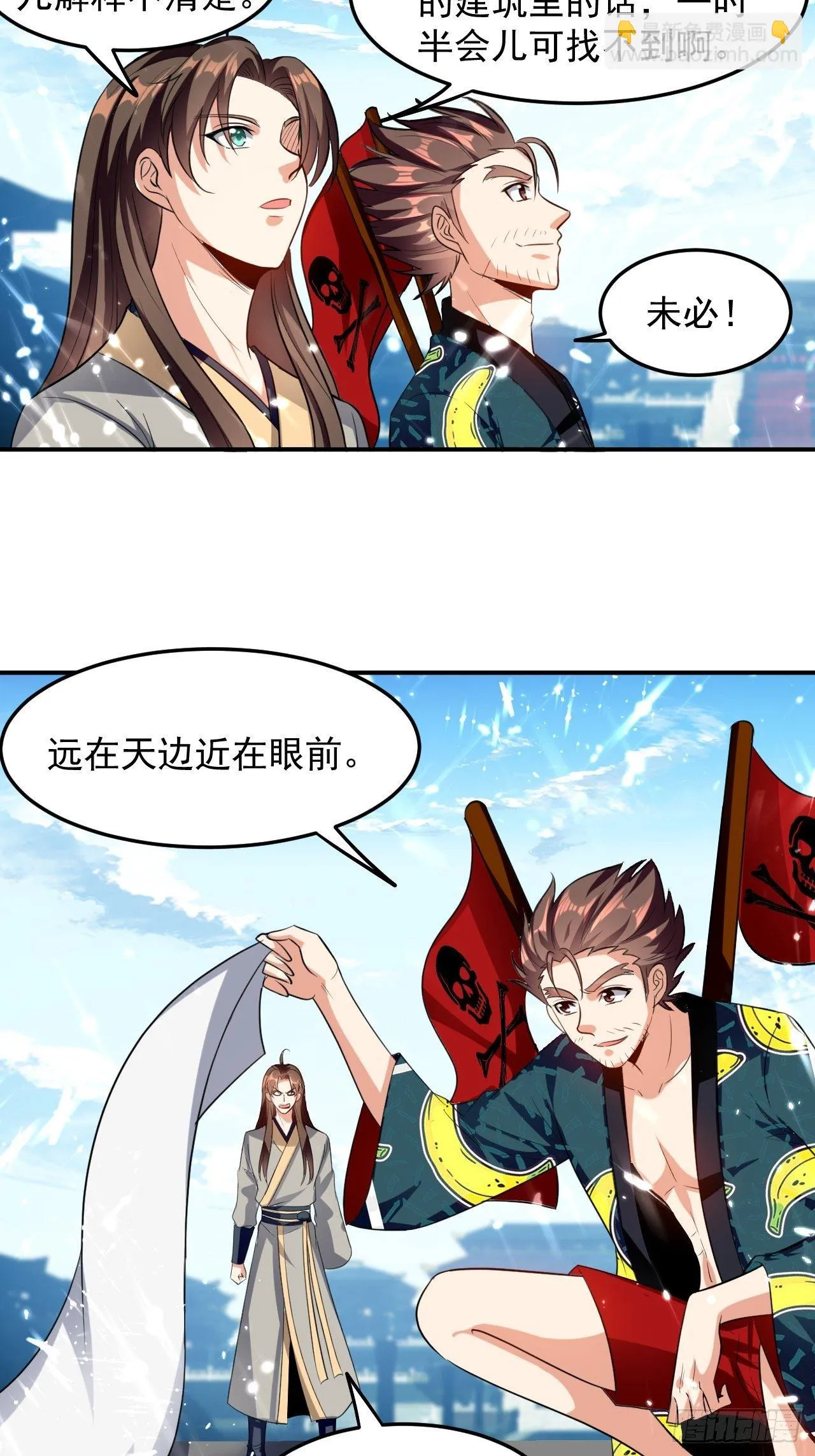 父亲的封印 第15页