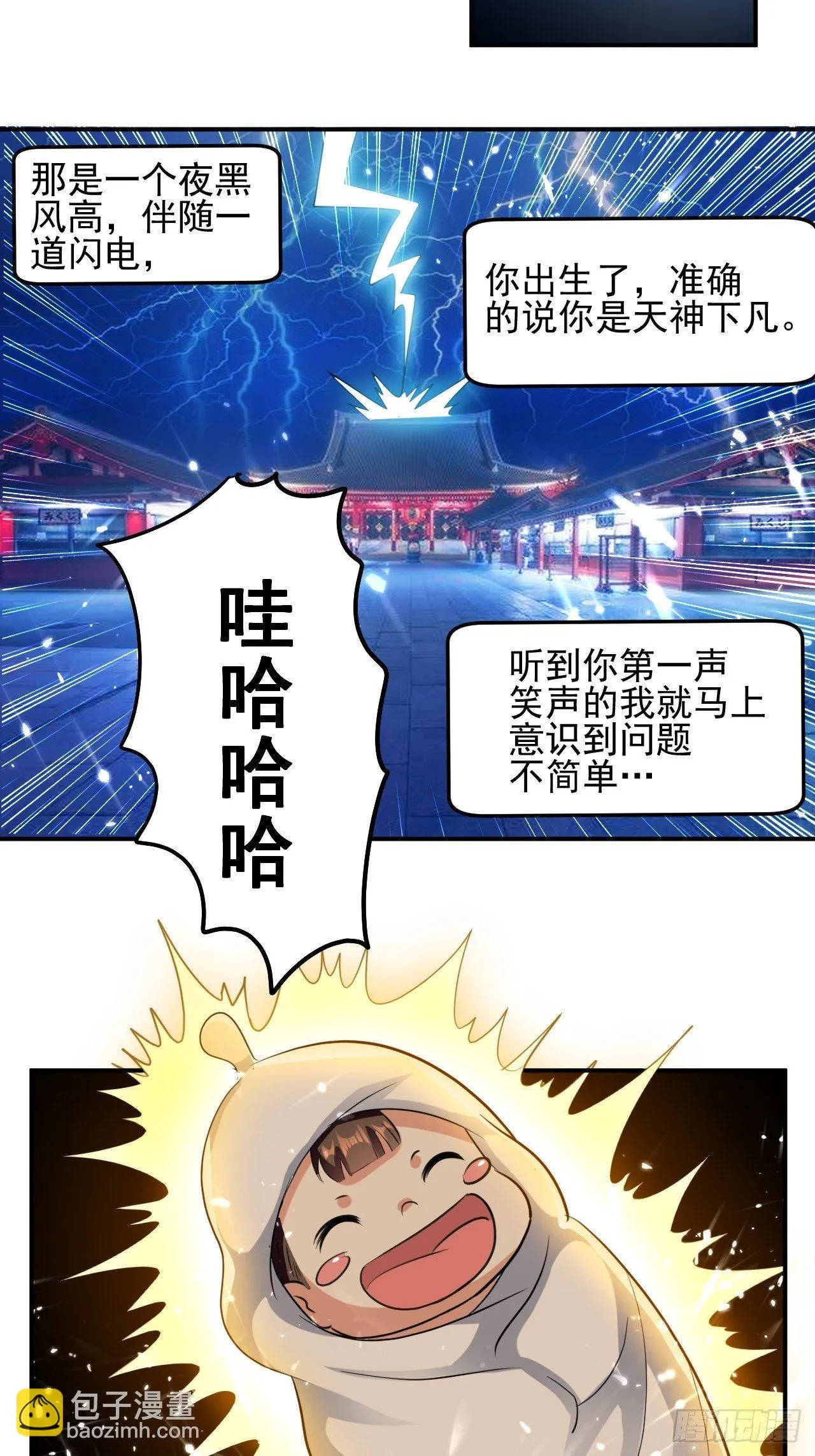 父亲的封印 第19页