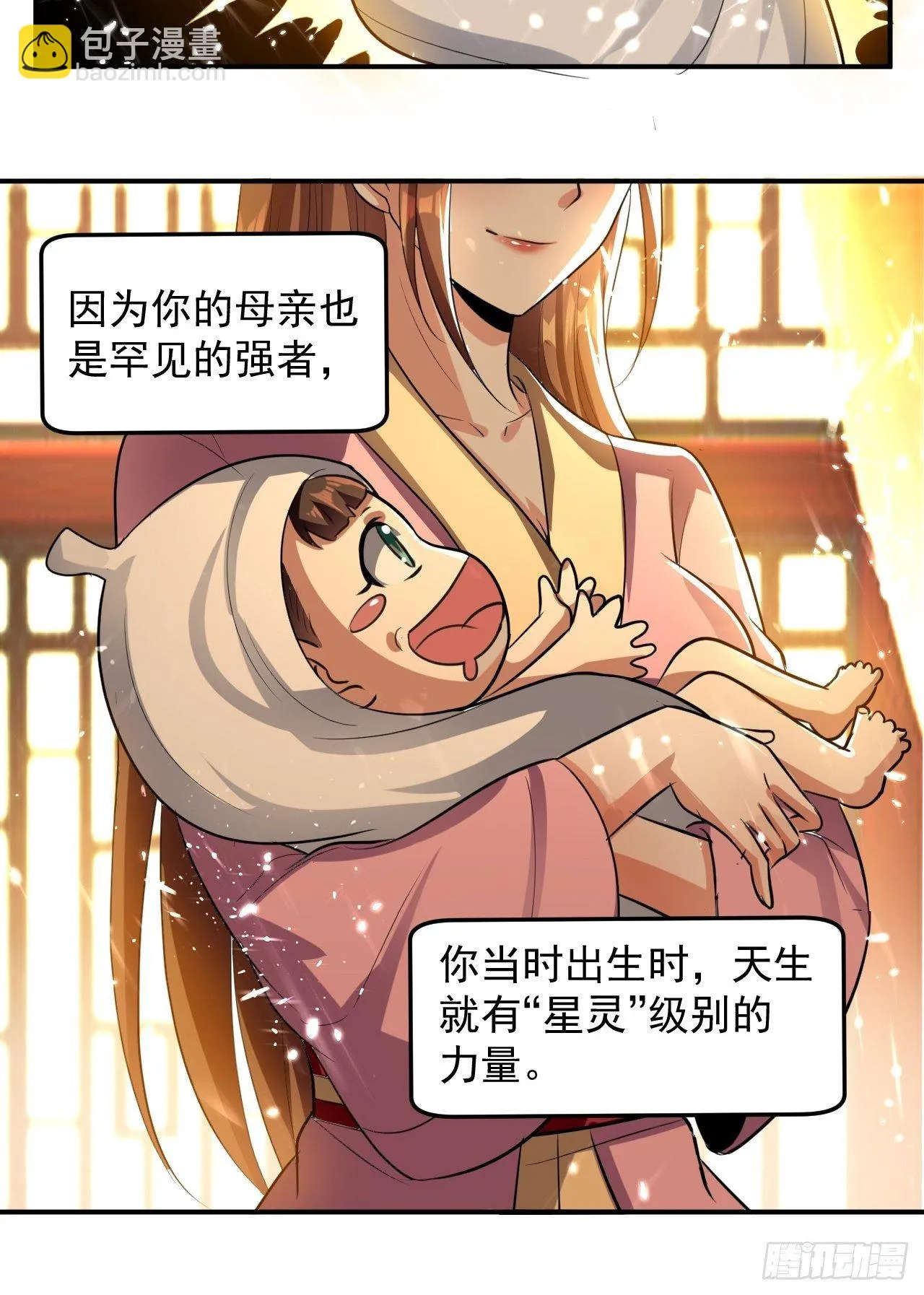 父亲的封印 第20页