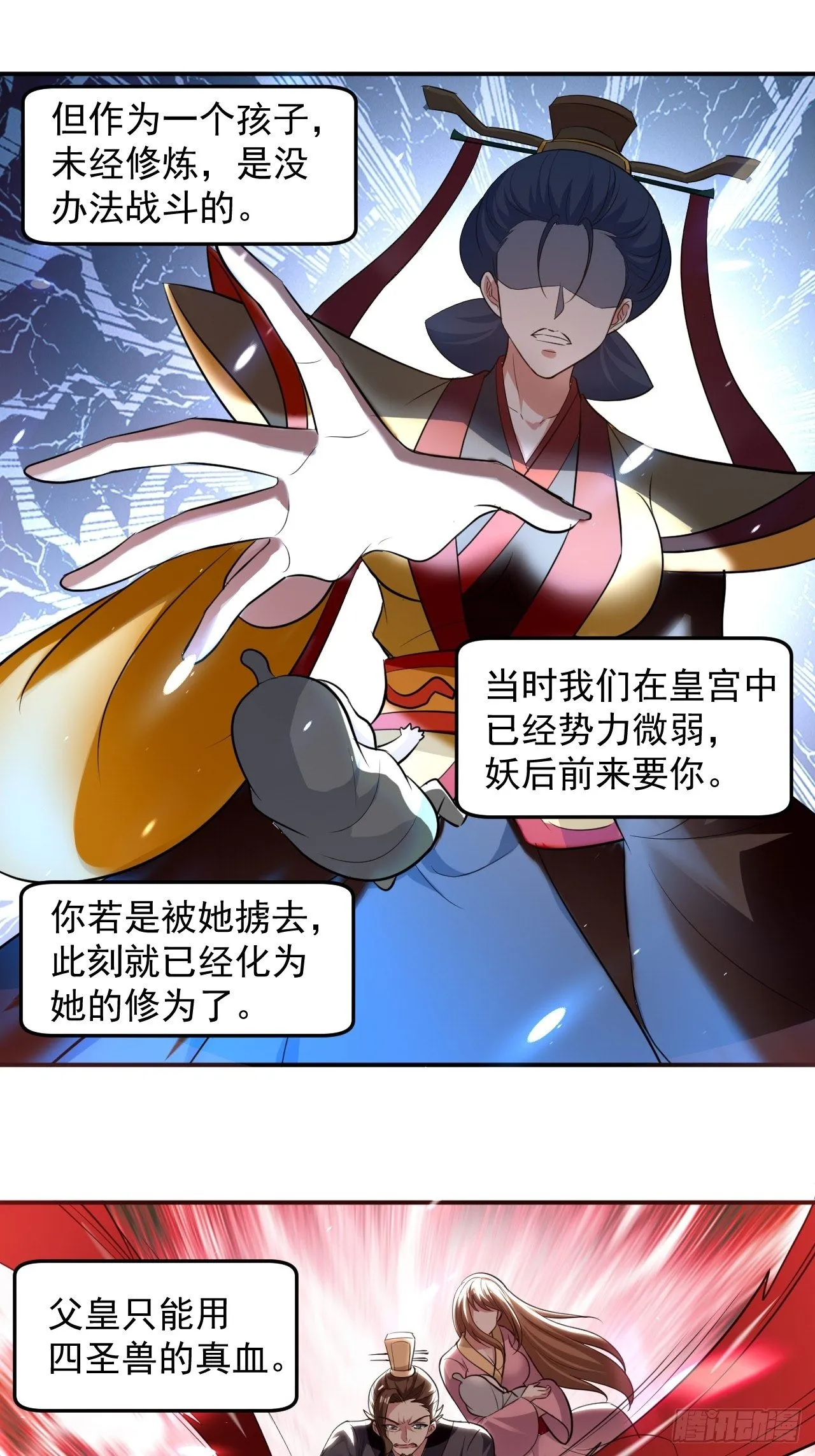 父亲的封印 第21页