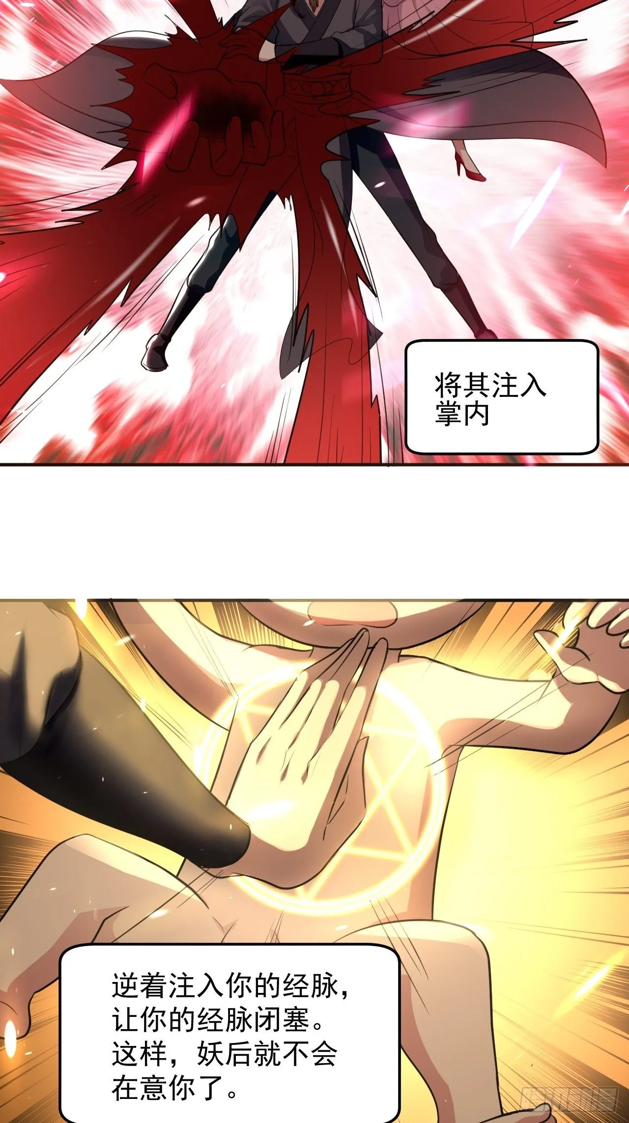 父亲的封印 第22页