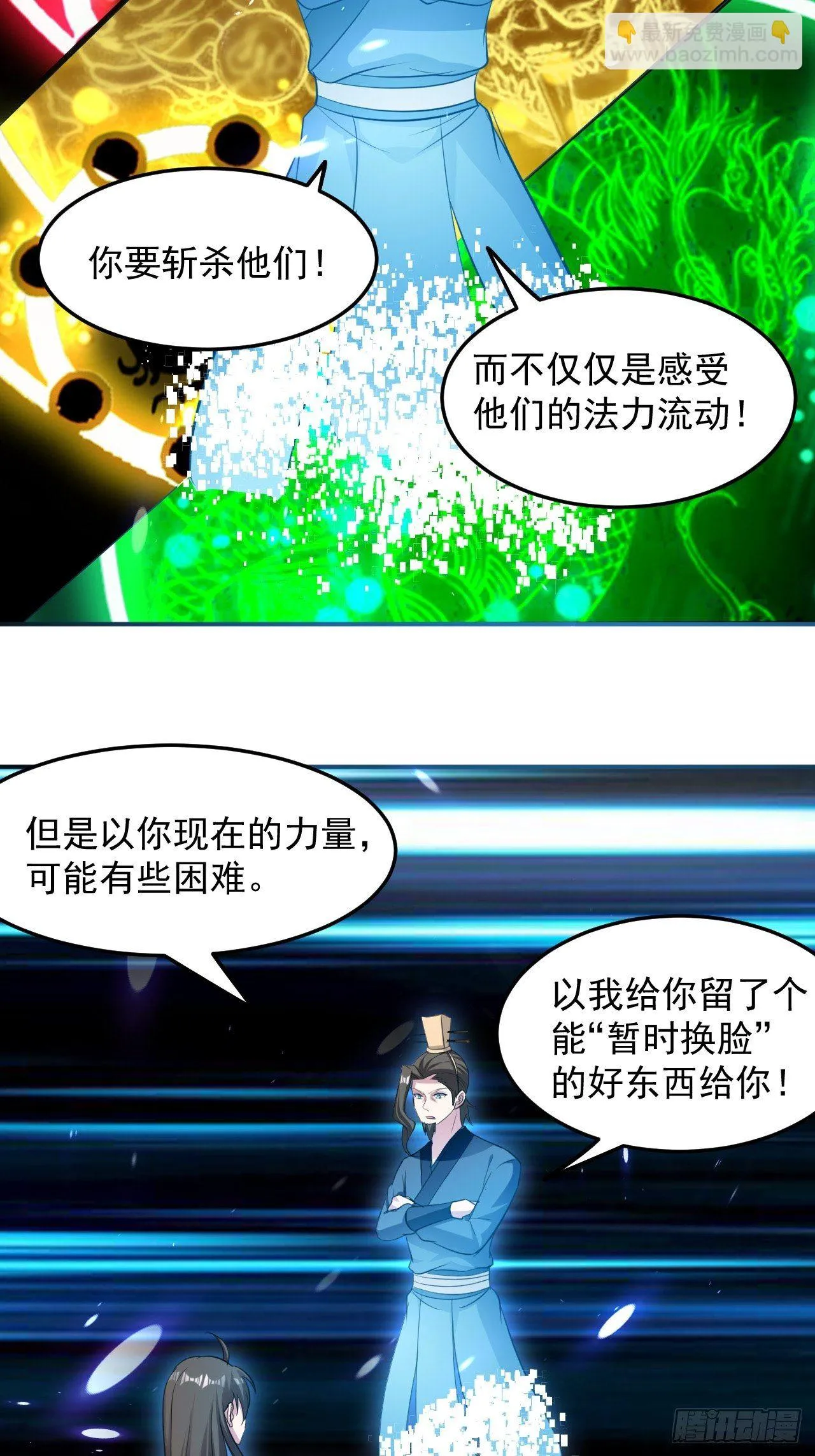 父亲的封印 第25页
