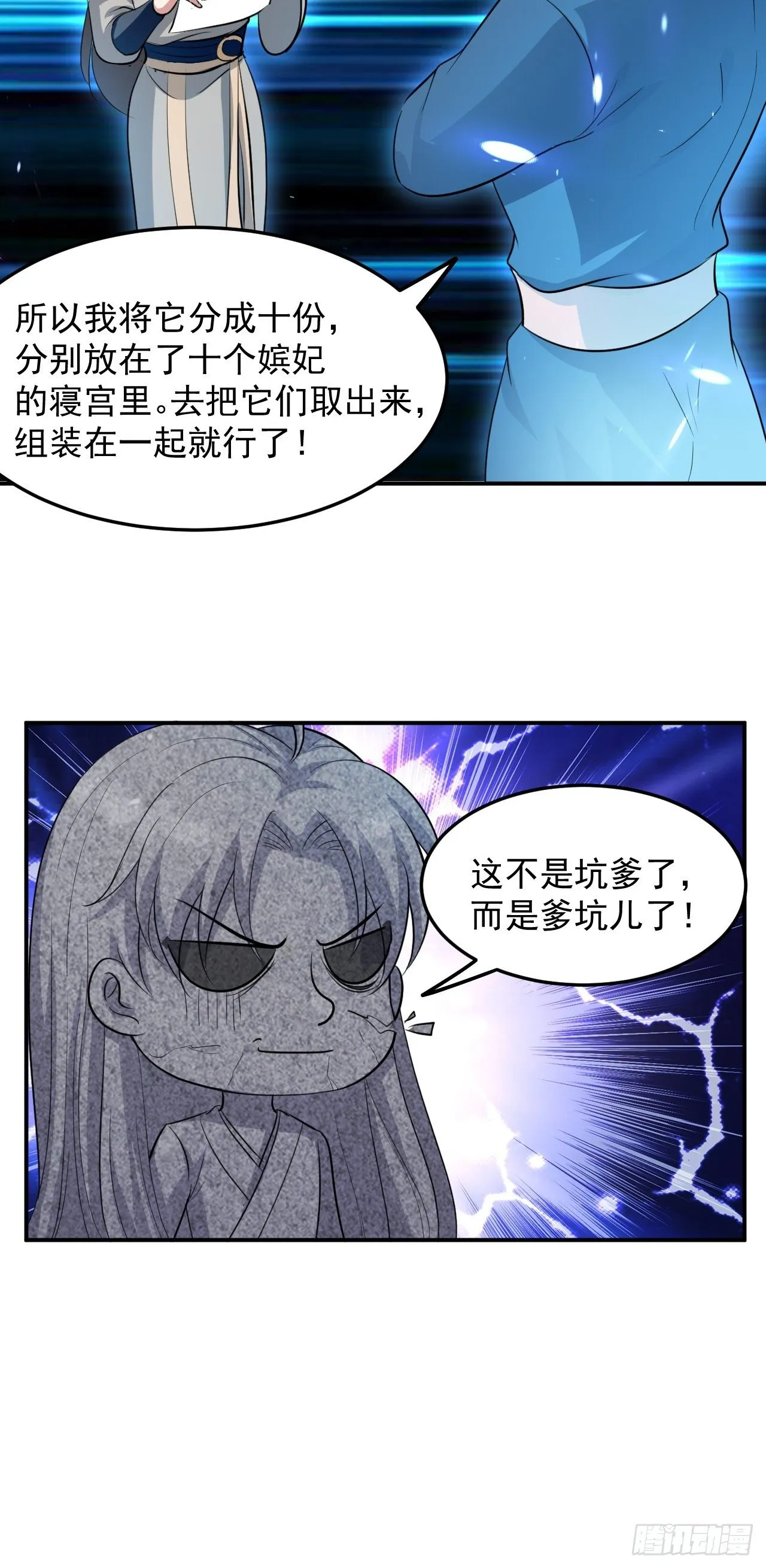 父亲的封印 第27页
