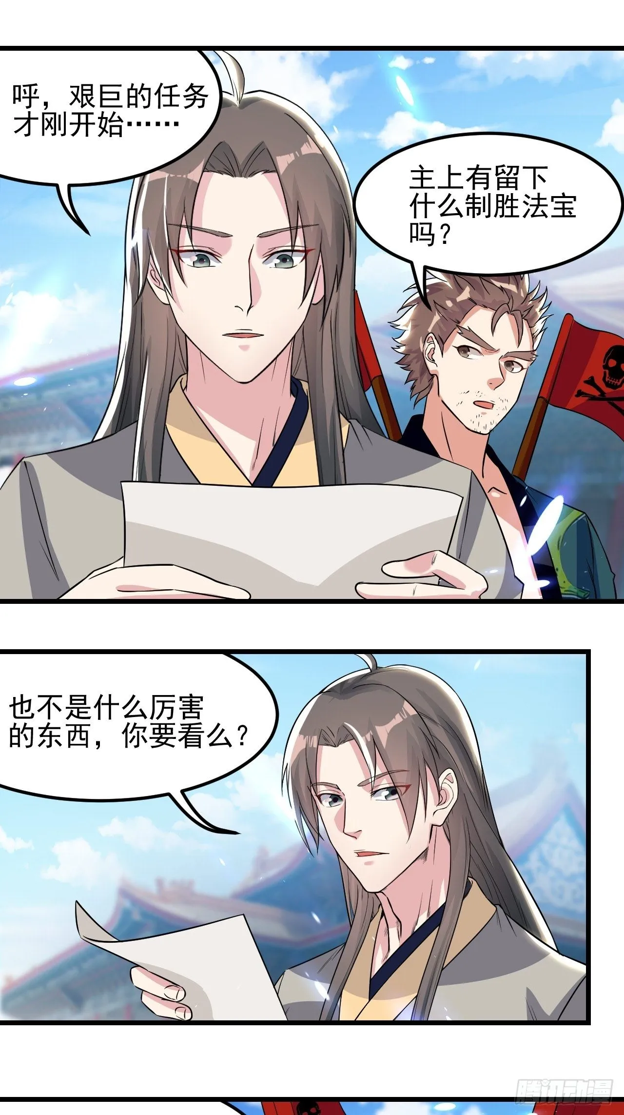潜入嫔妃寝宫 第1页