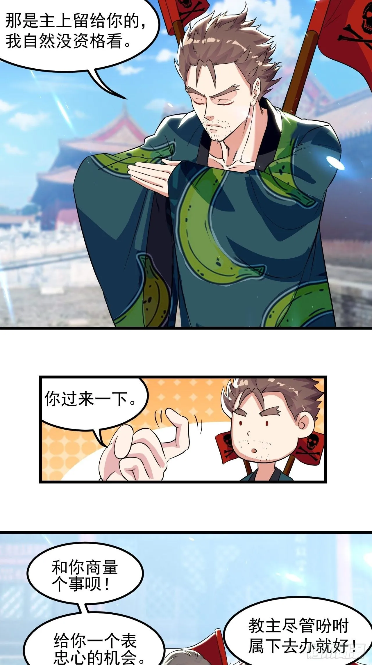 潜入嫔妃寝宫 第2页