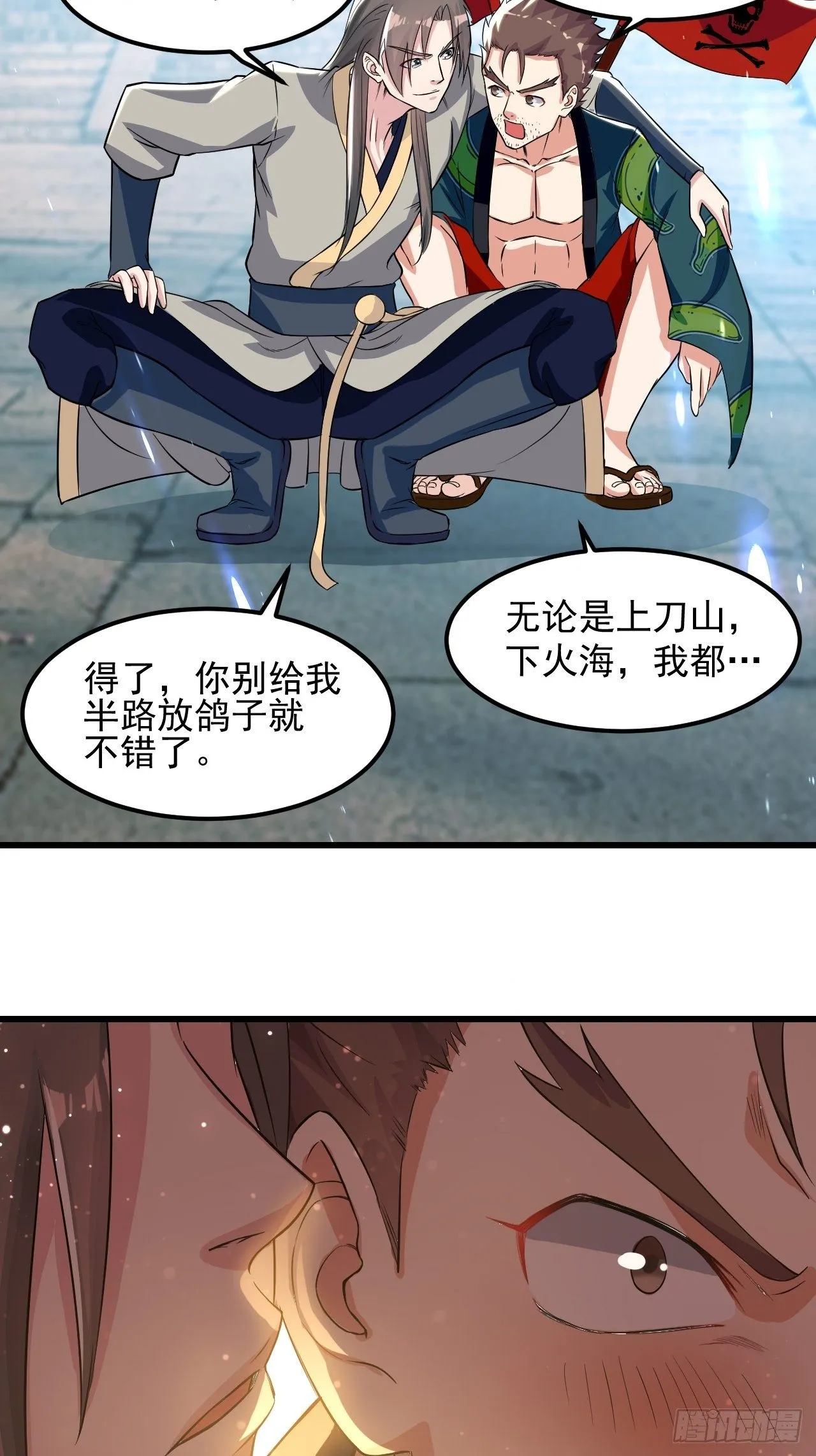 潜入嫔妃寝宫 第3页