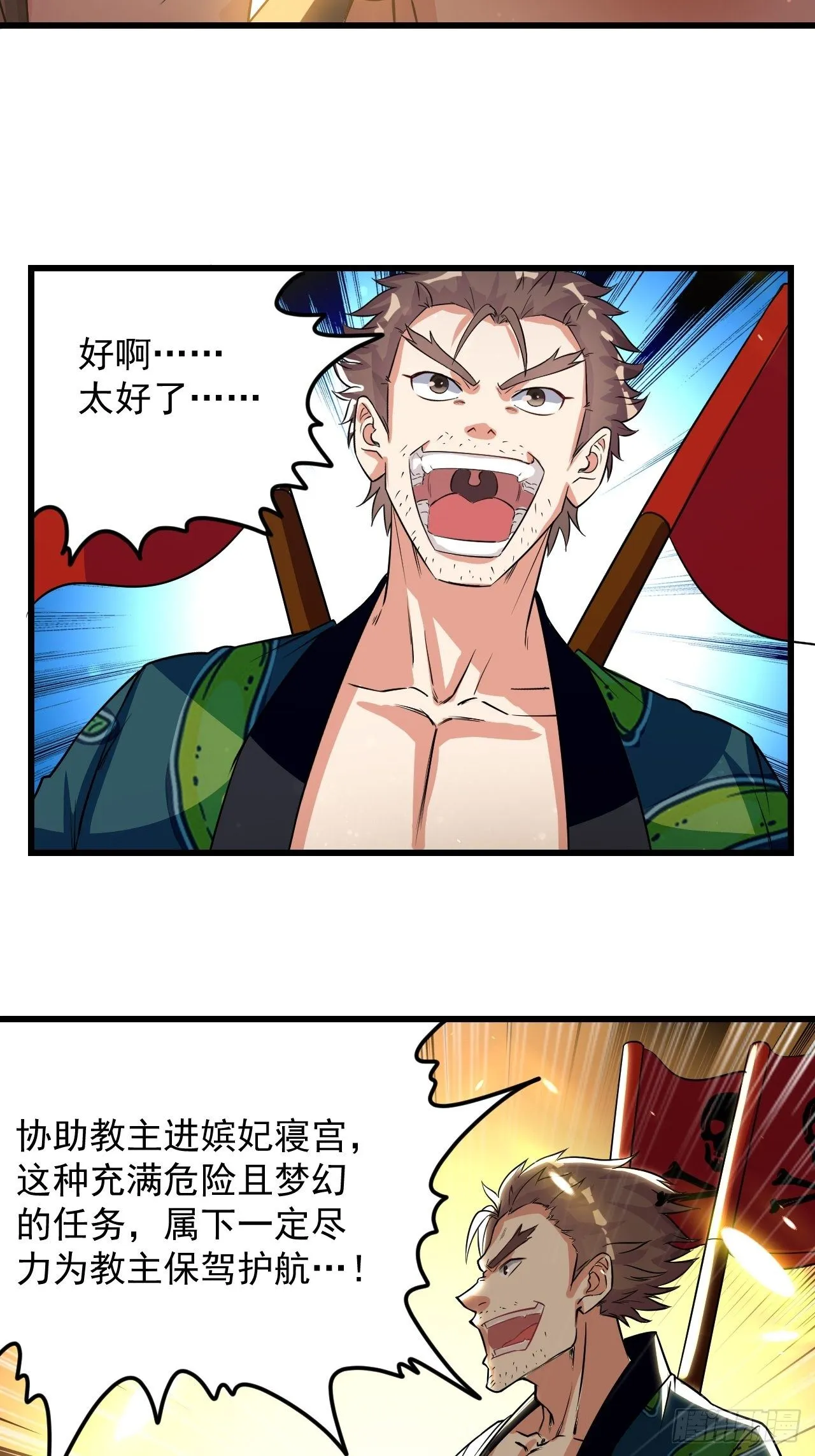 潜入嫔妃寝宫 第4页