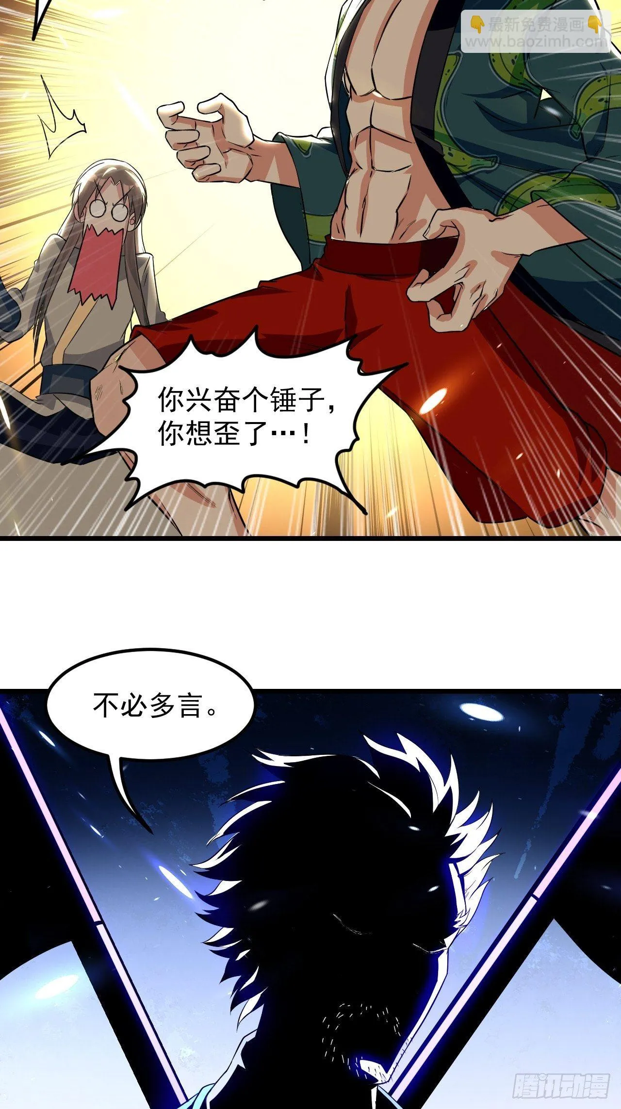 潜入嫔妃寝宫 第5页