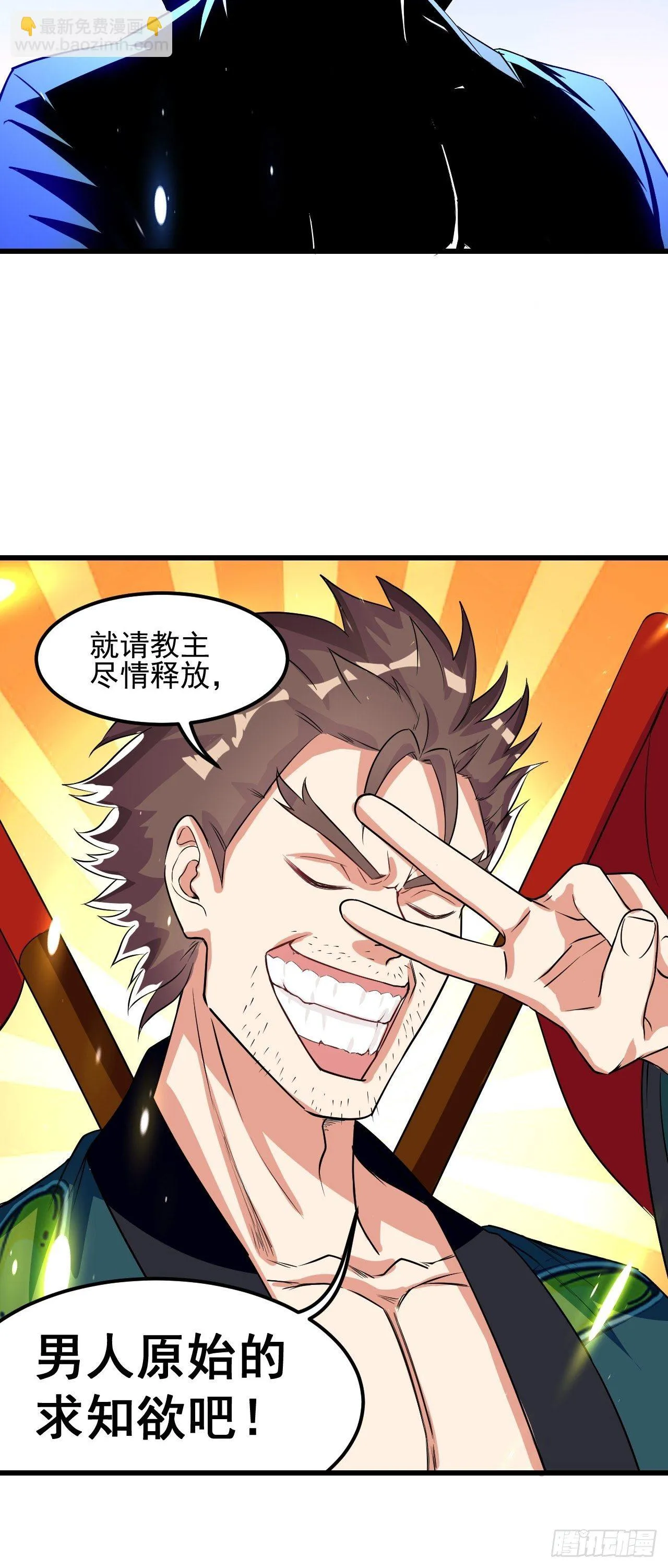 潜入嫔妃寝宫 第6页