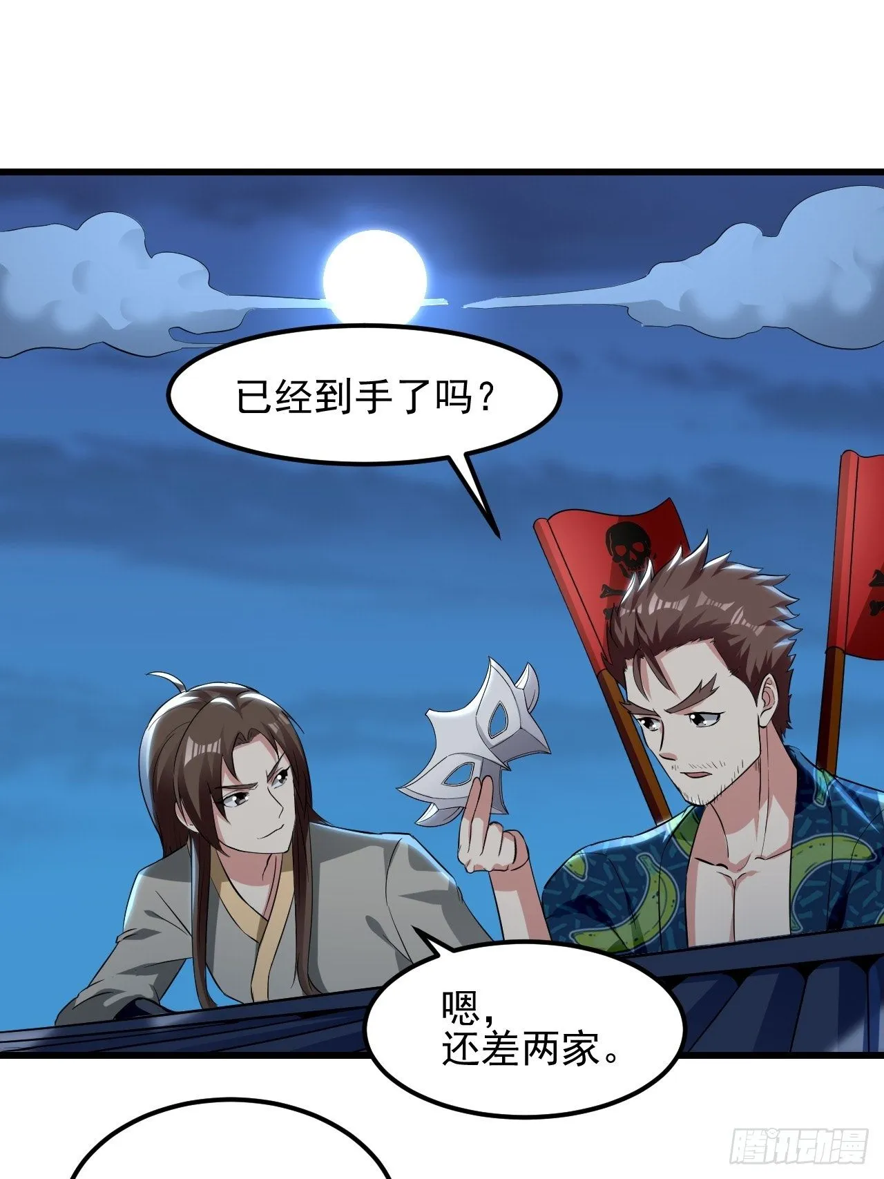 潜入嫔妃寝宫 第16页