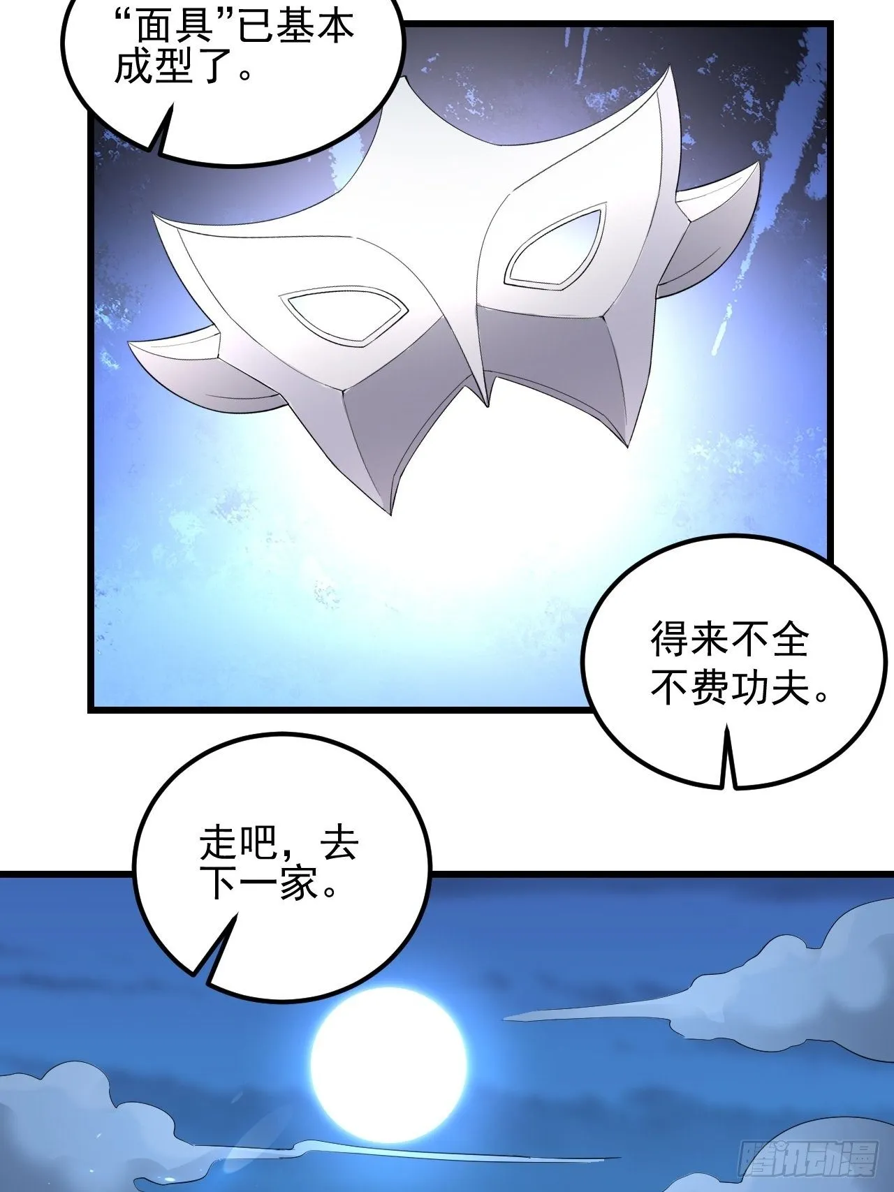 潜入嫔妃寝宫 第17页