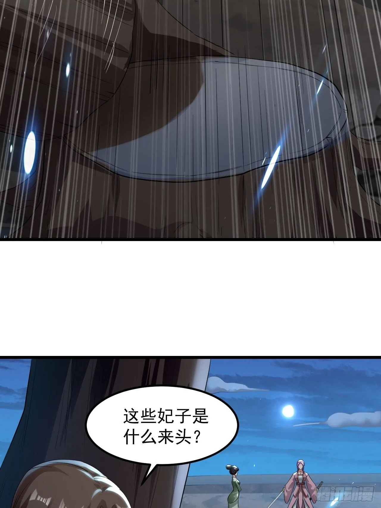 潜入嫔妃寝宫 第21页
