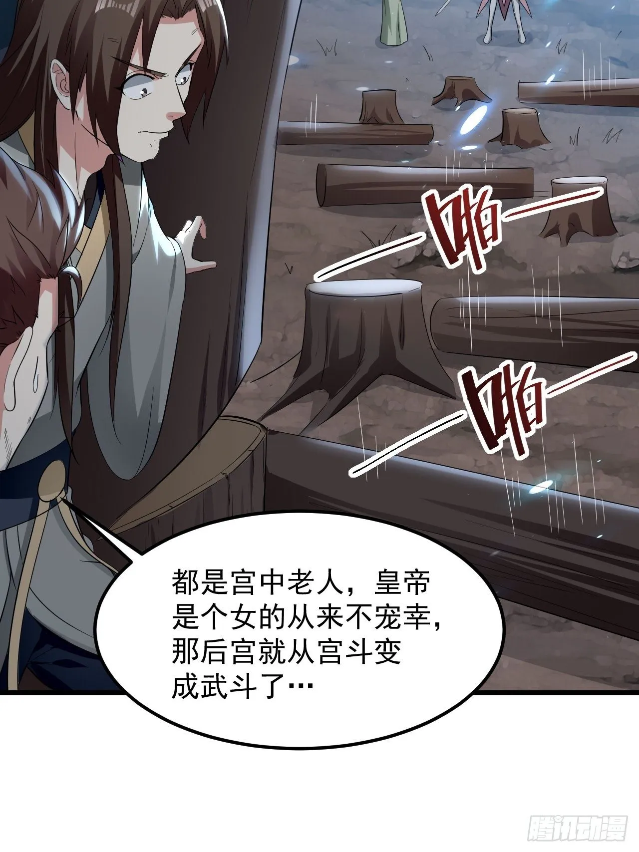 潜入嫔妃寝宫 第22页