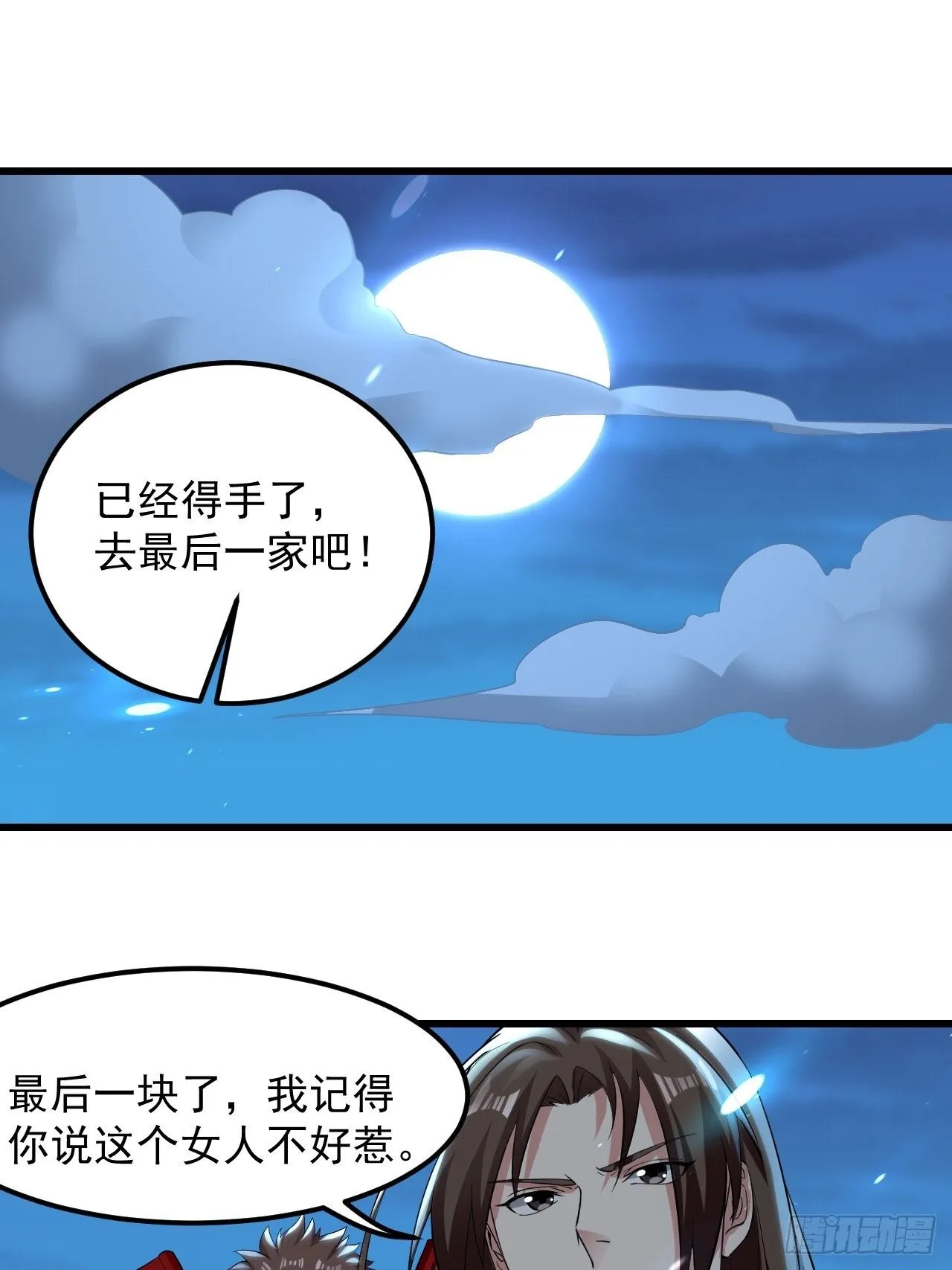潜入嫔妃寝宫 第24页