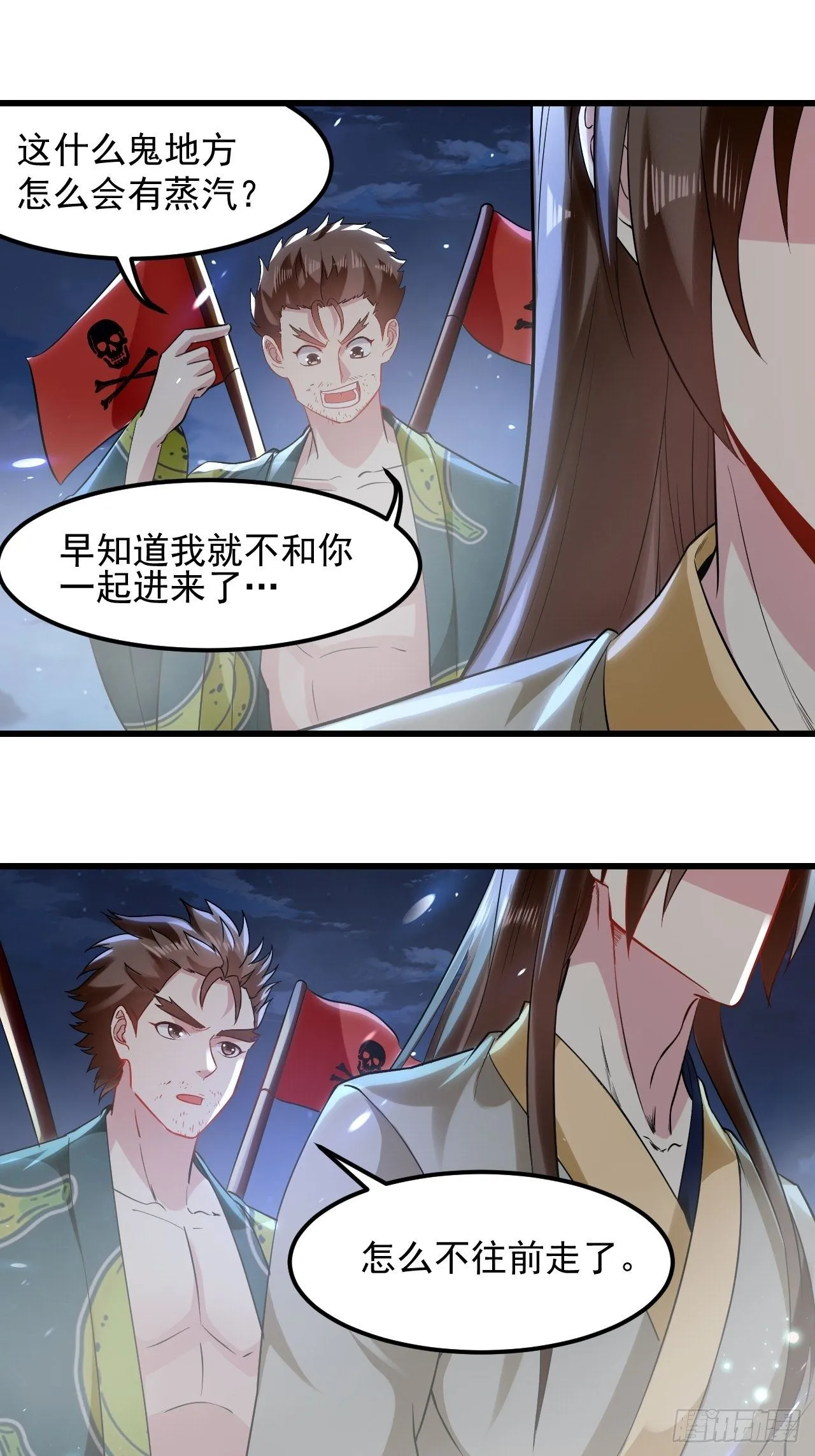 潜入嫔妃寝宫 第27页