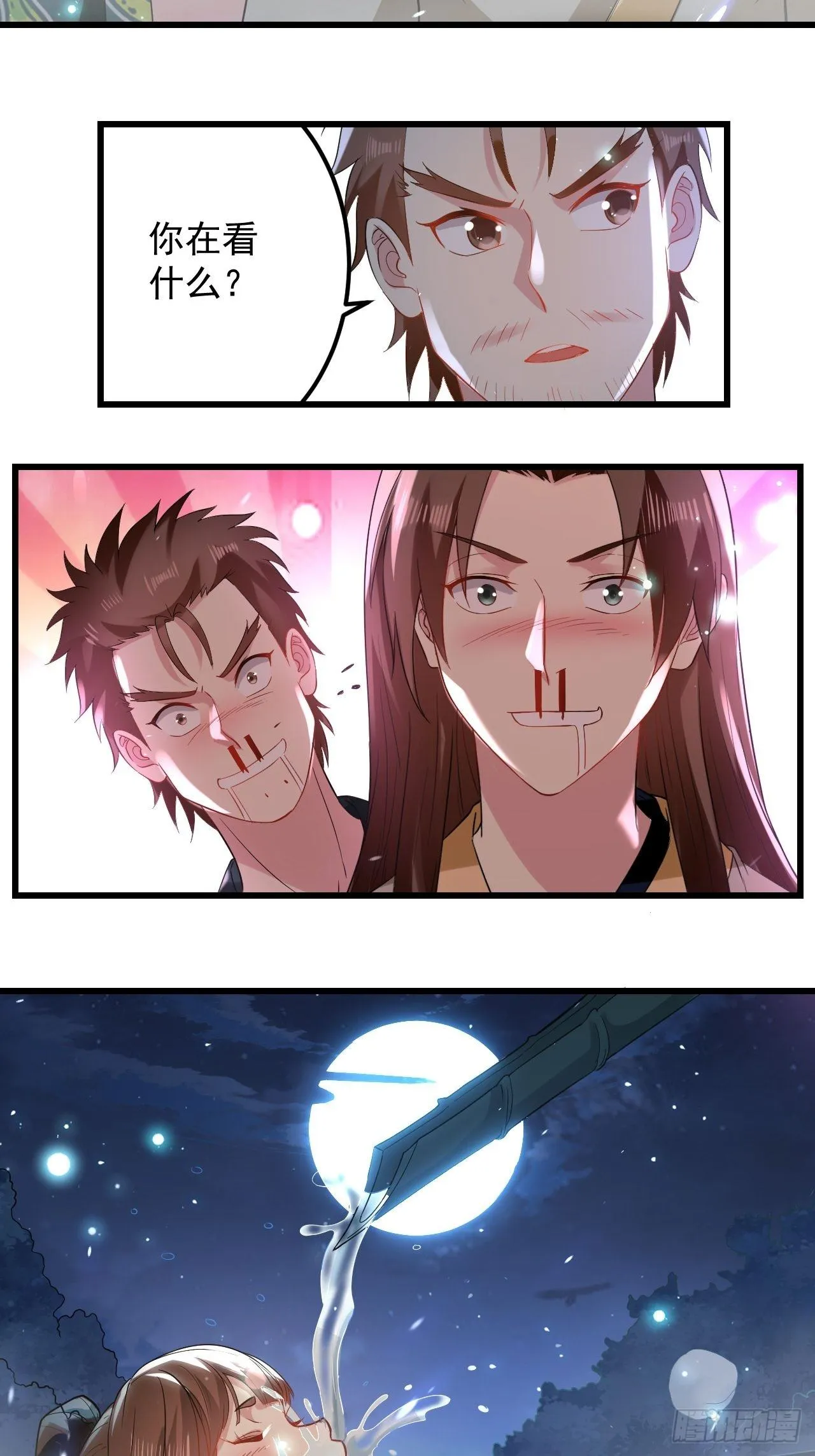 潜入嫔妃寝宫 第28页