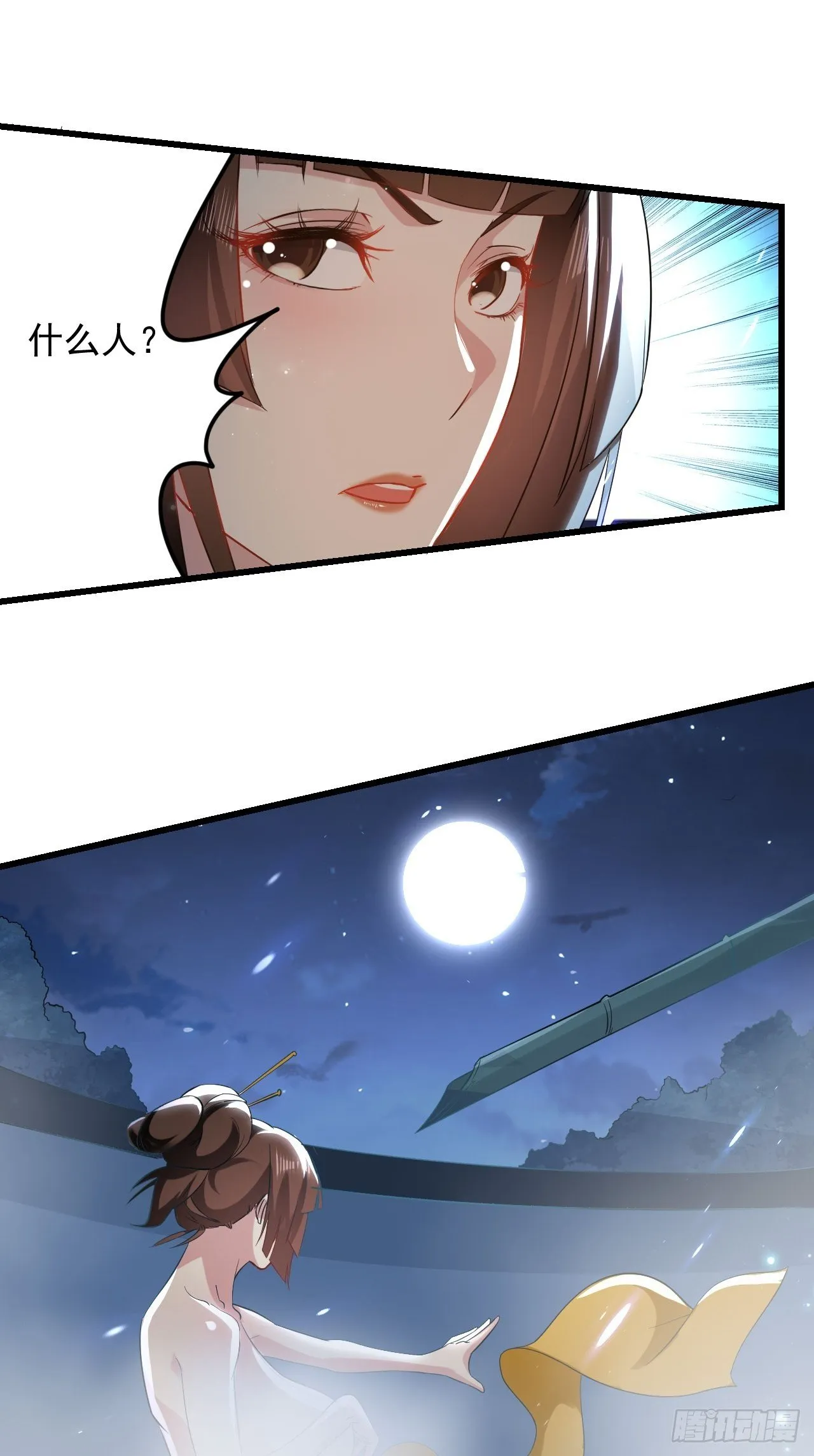 潜入嫔妃寝宫 第30页