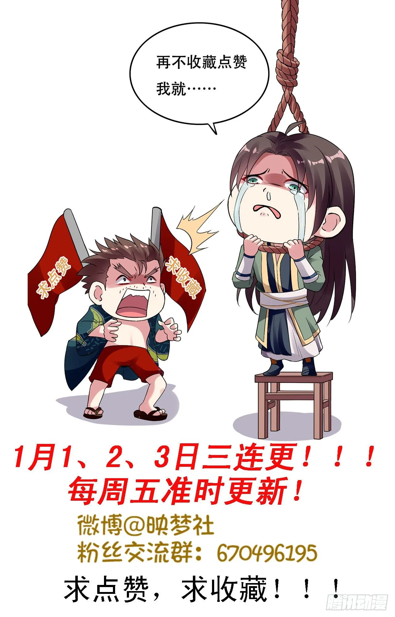 潜入嫔妃寝宫 第37页