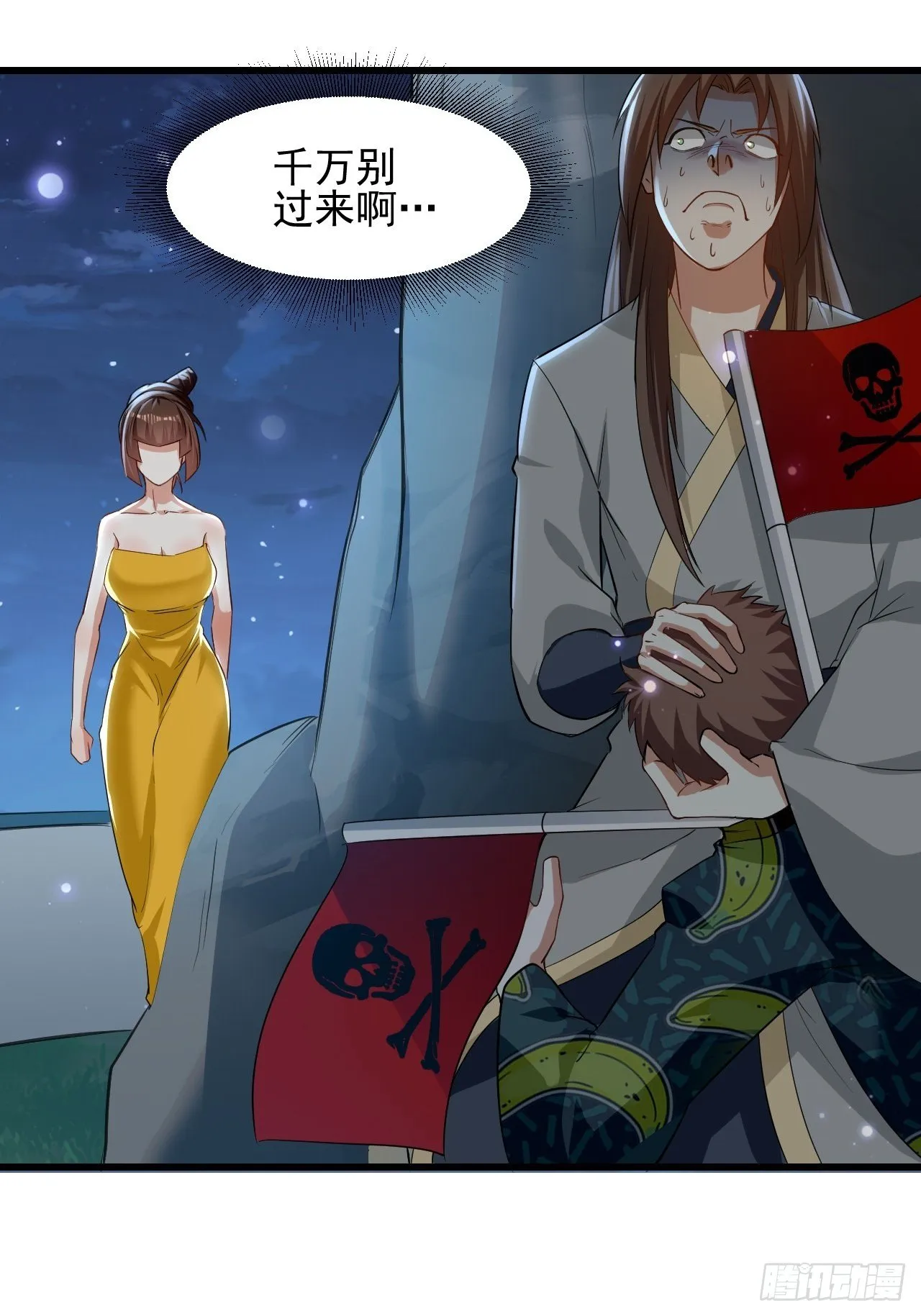 隐息面具 第2页