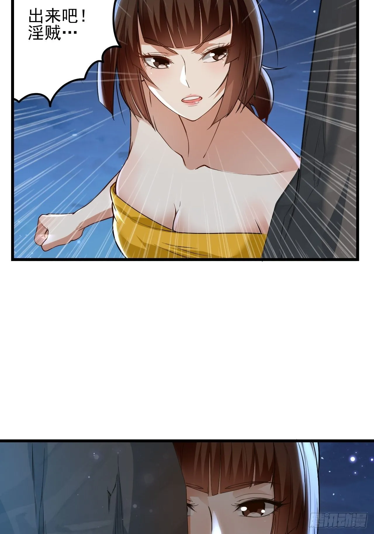 隐息面具 第4页