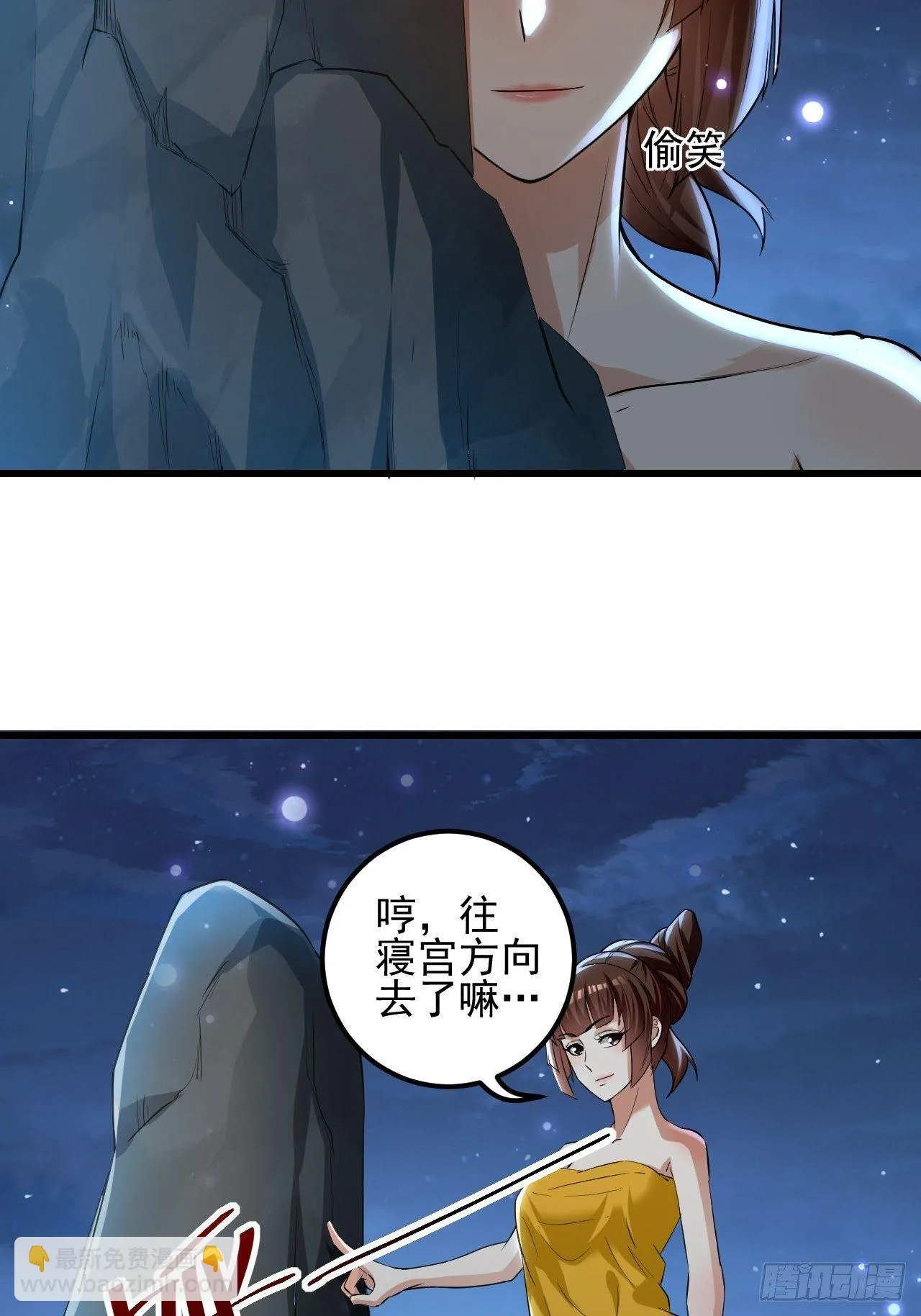 隐息面具 第5页