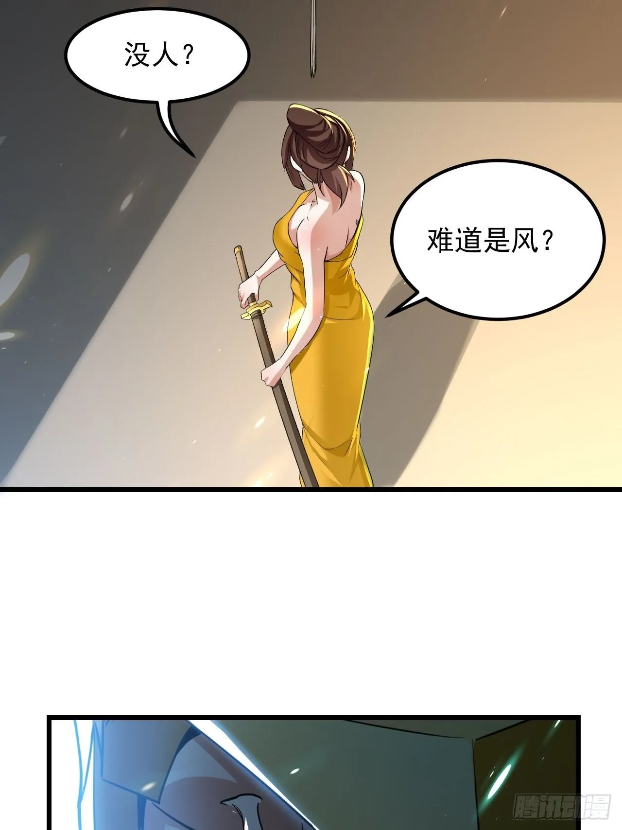 隐息面具 第15页