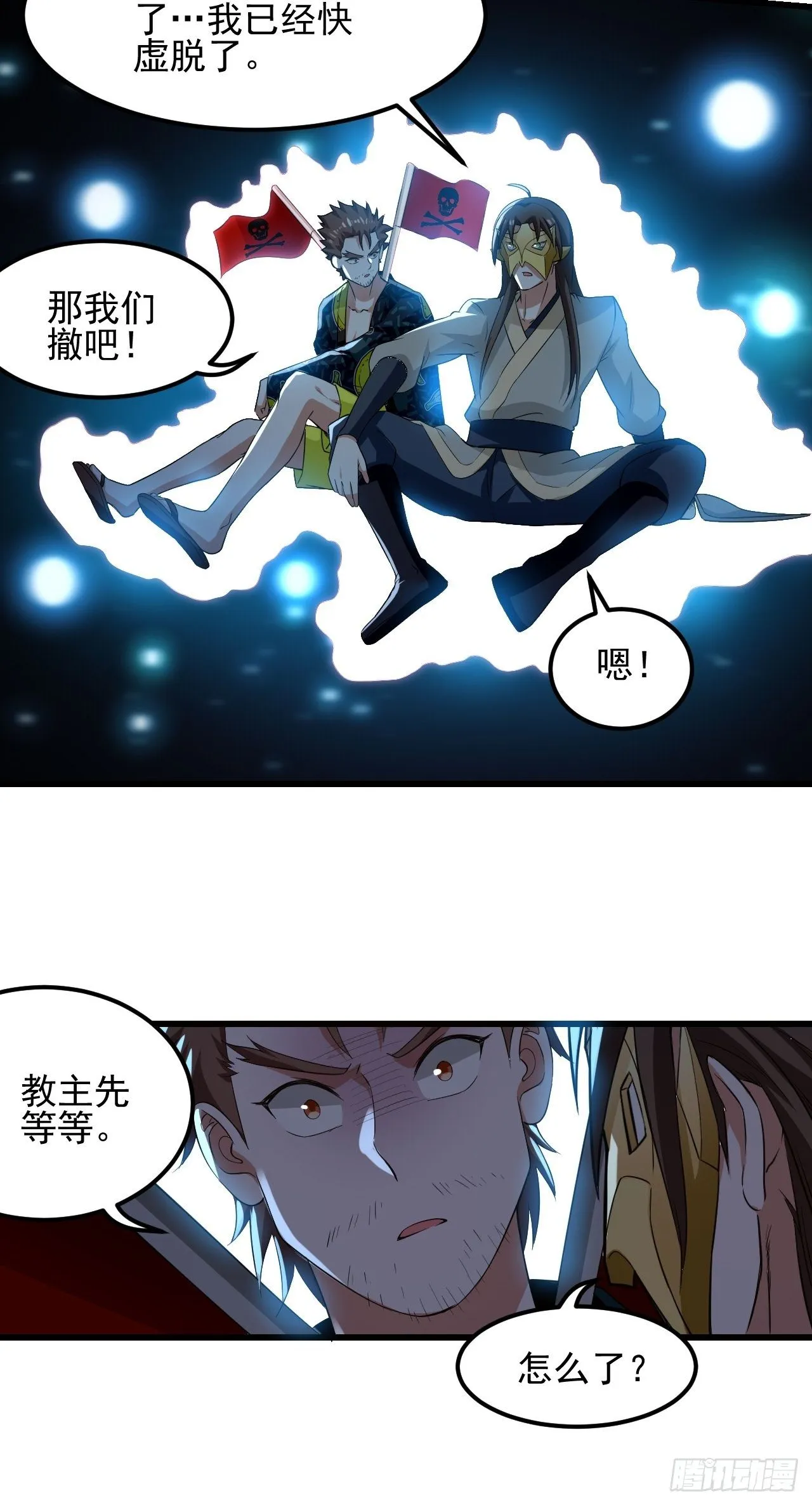 隐息面具 第19页