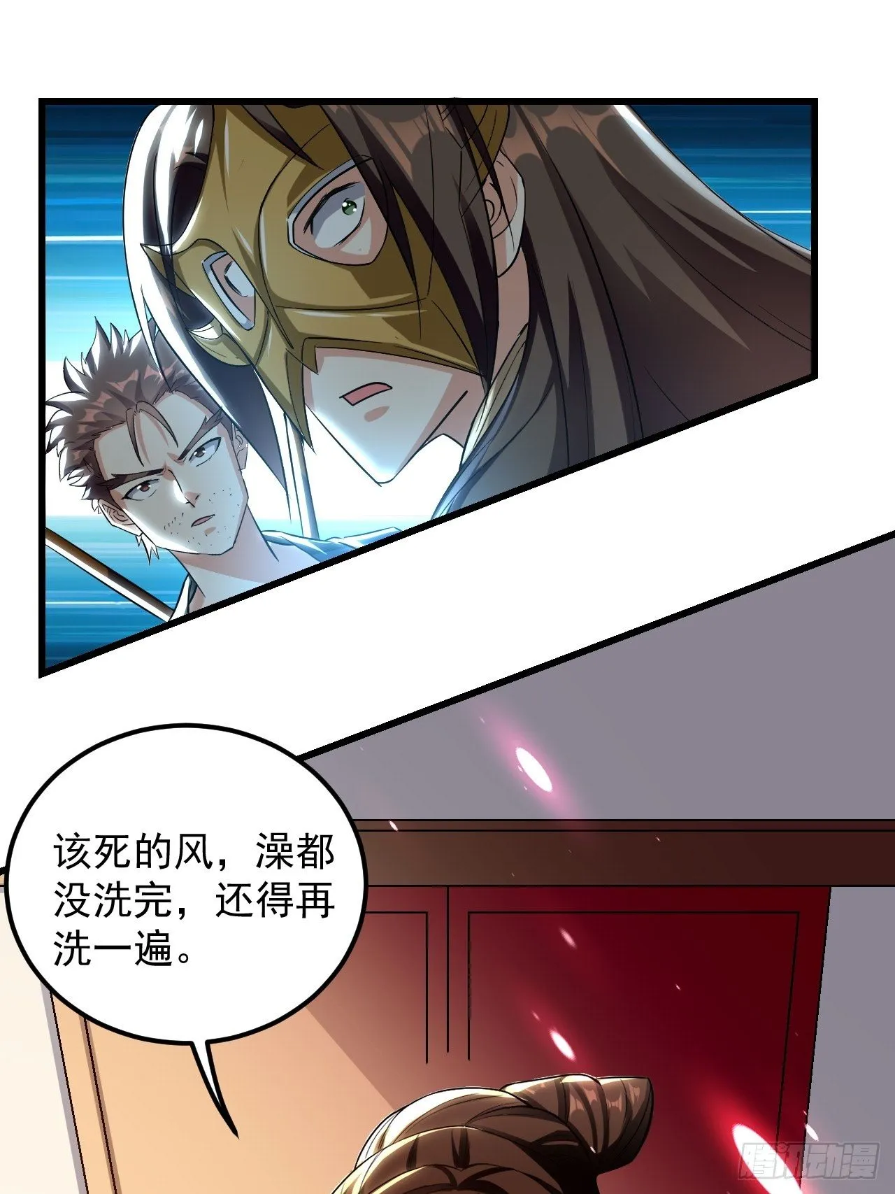 隐息面具 第20页