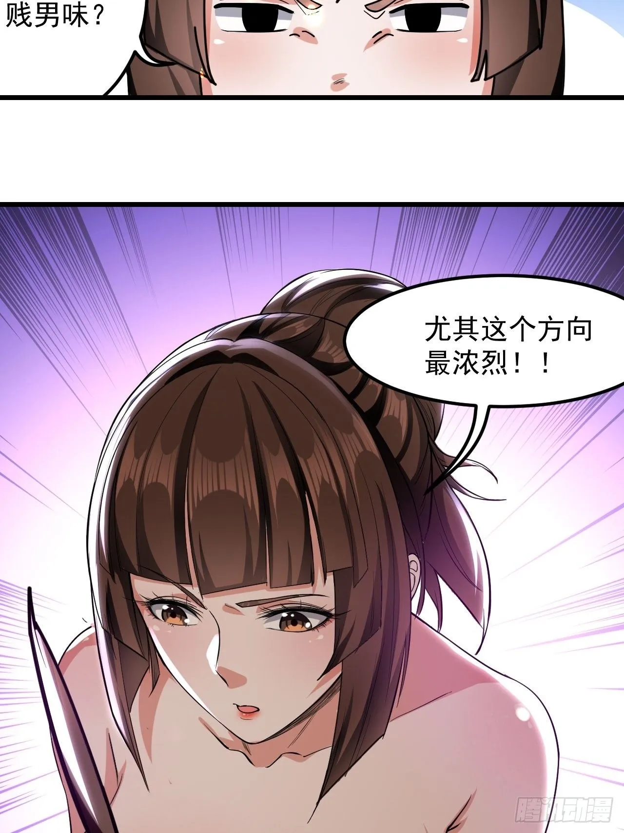 隐息面具 第26页