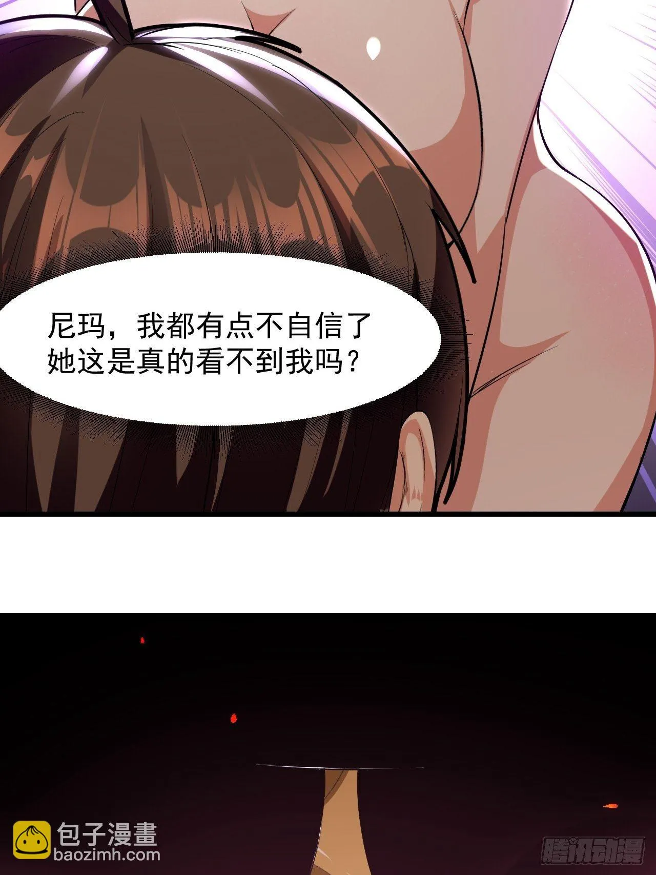 隐息面具 第27页