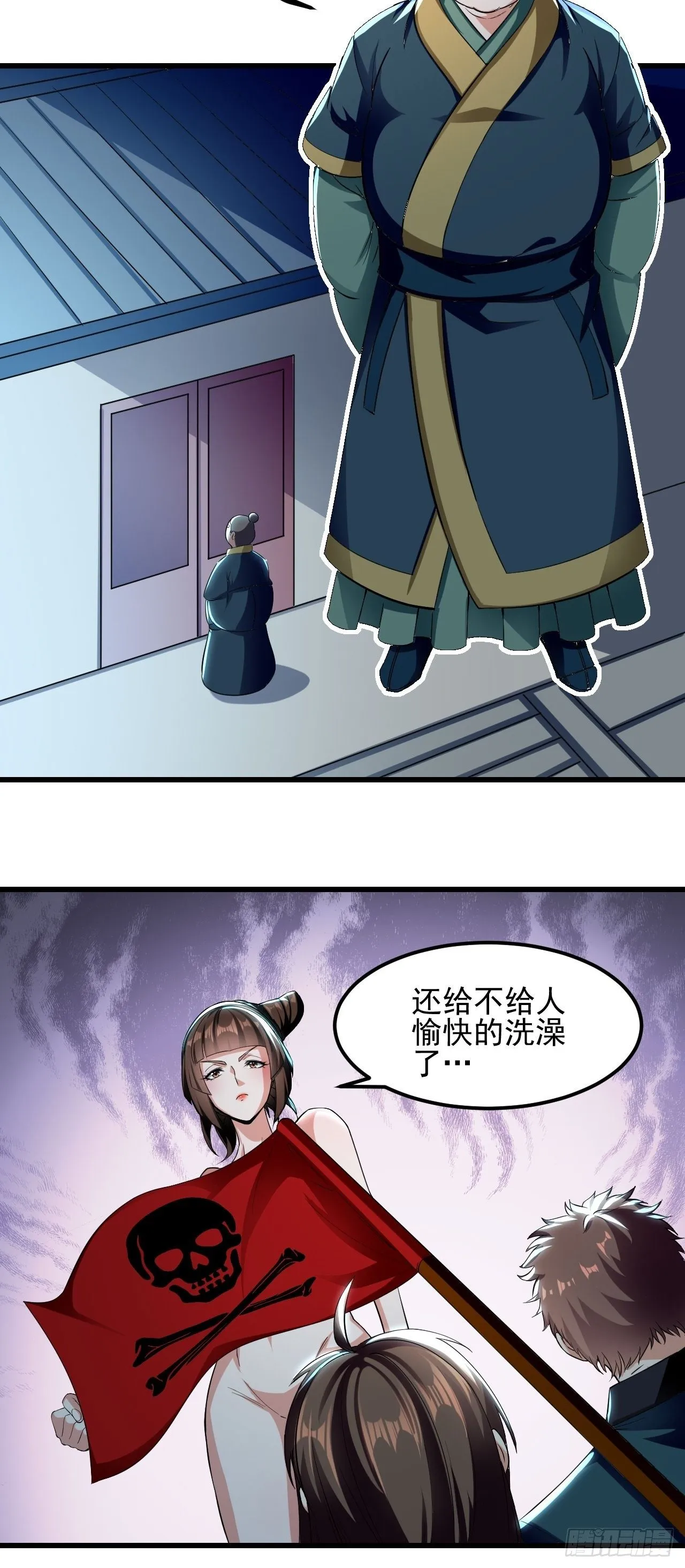 隐息面具 第30页