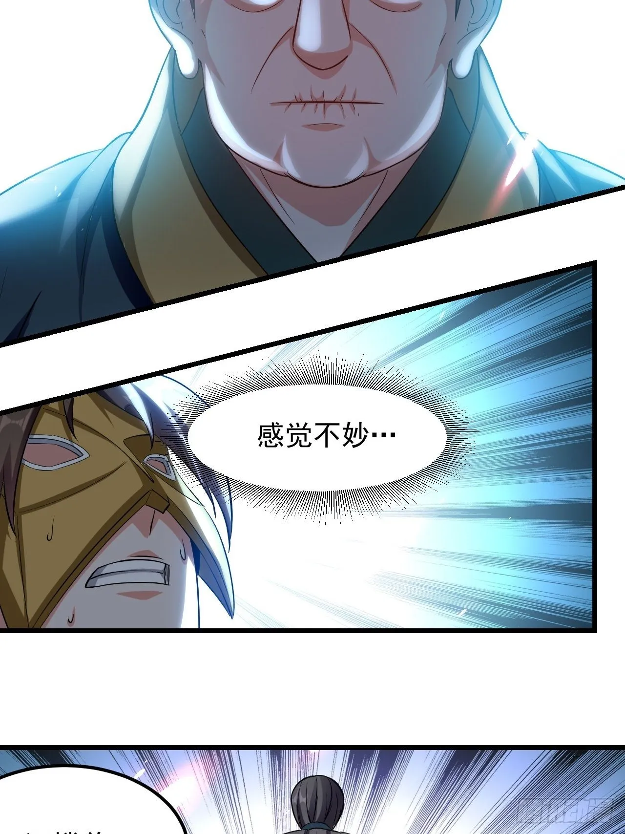 隐息面具 第35页