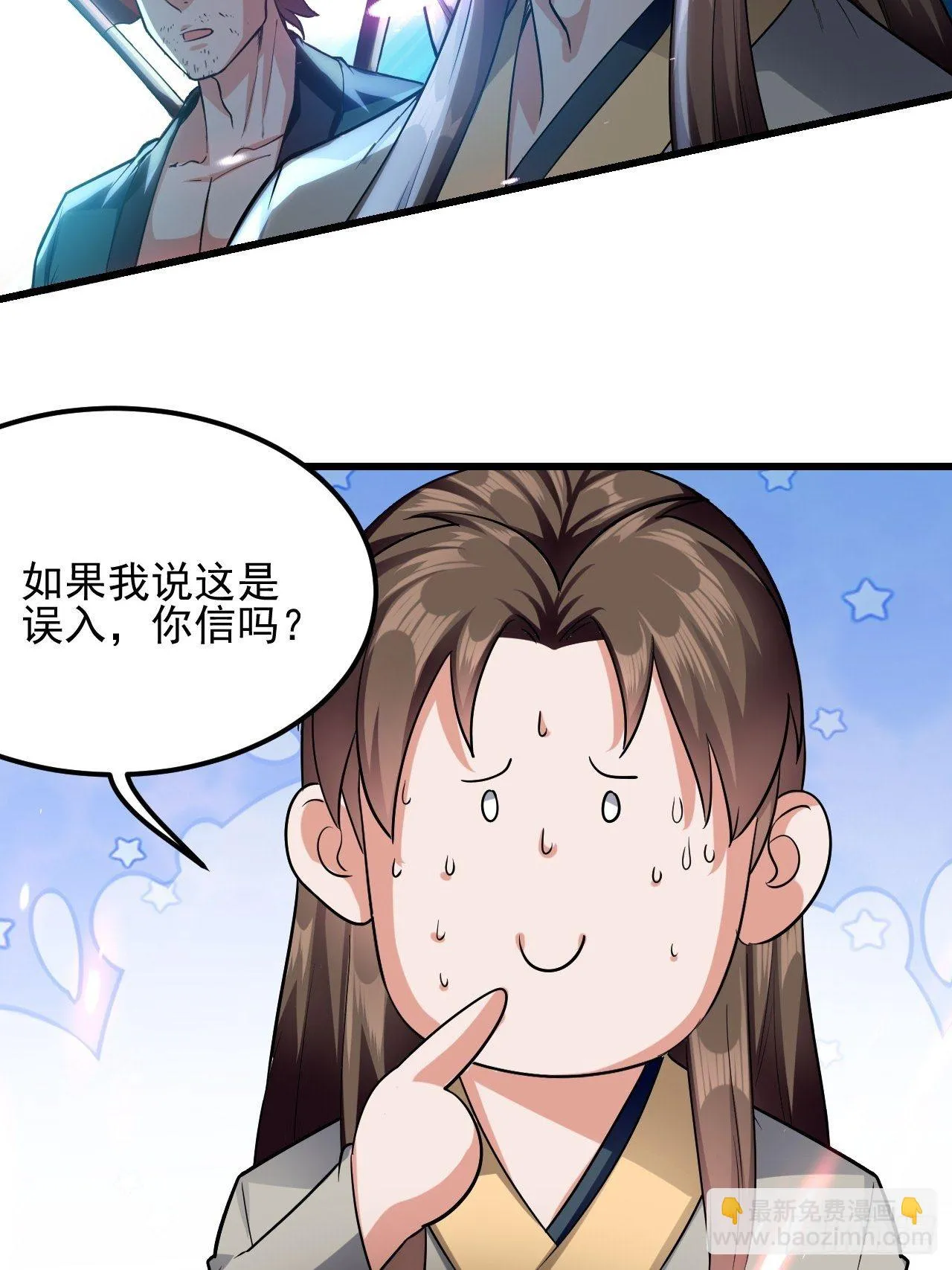隐息面具 第37页