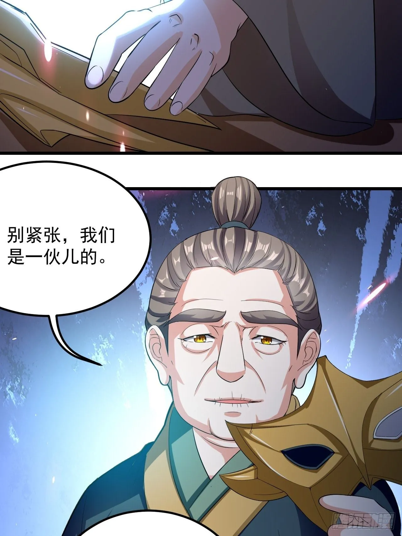 隐息面具 第40页
