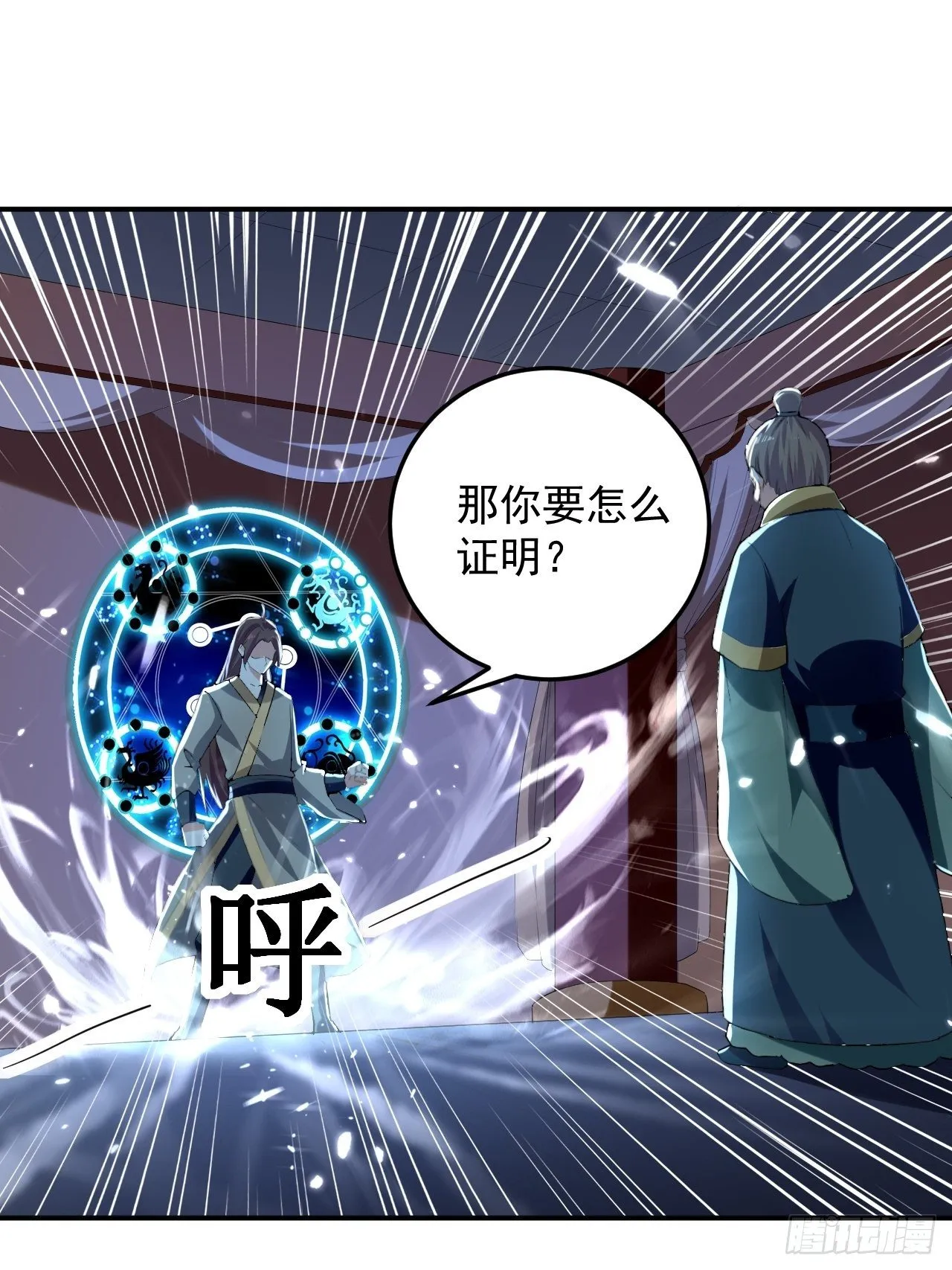 前朝遗老 第1页
