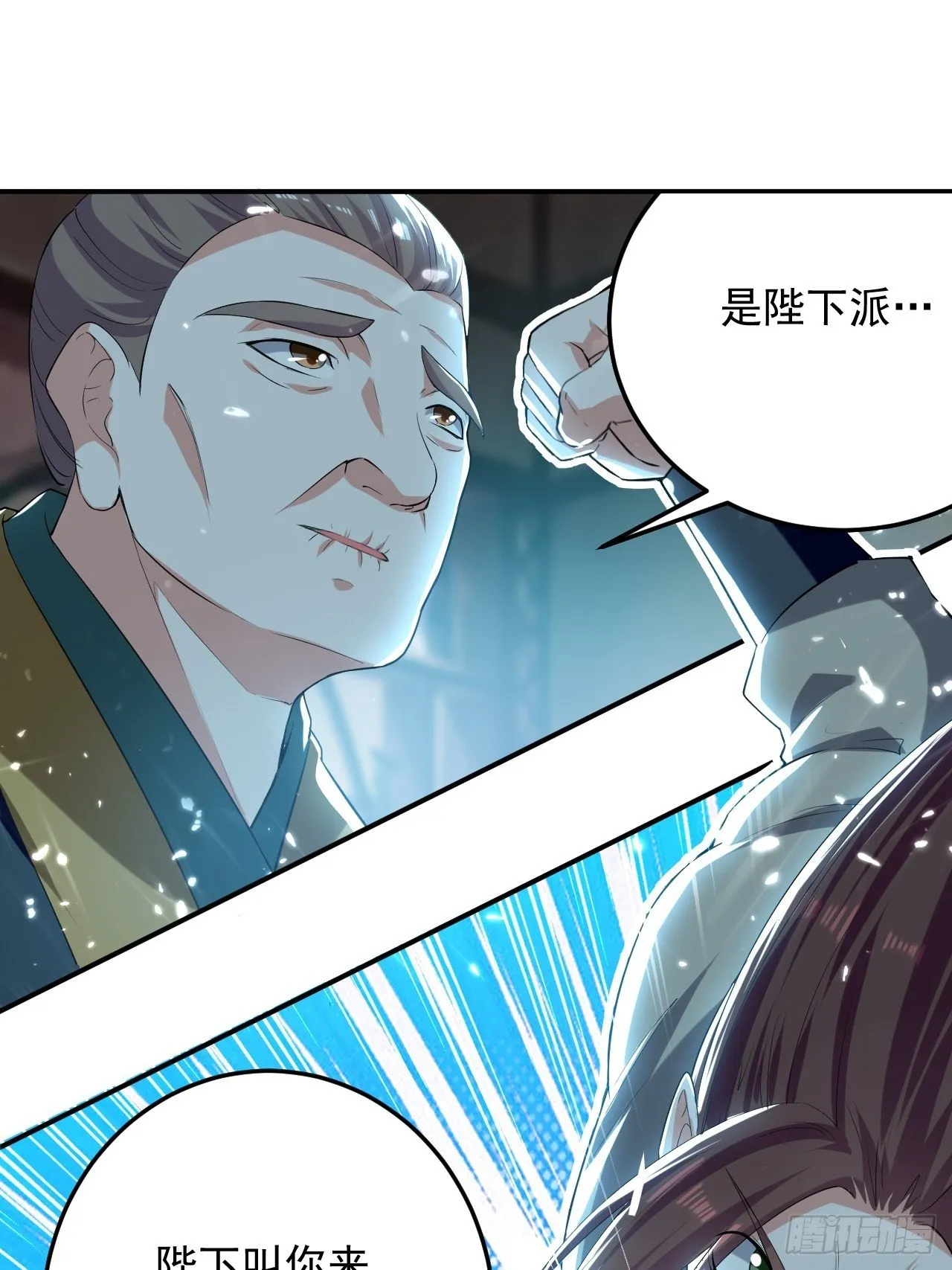 前朝遗老 第2页