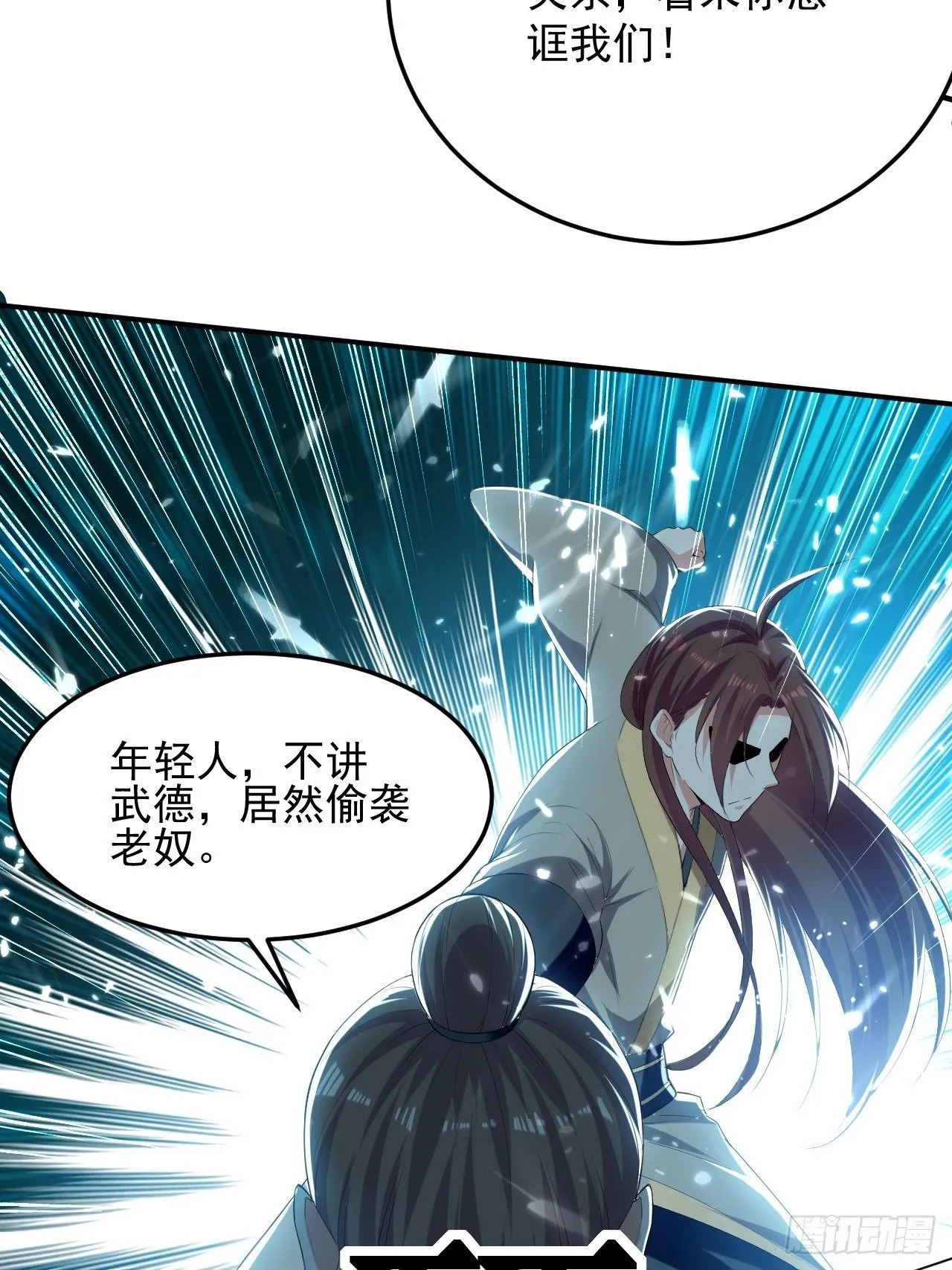 前朝遗老 第4页