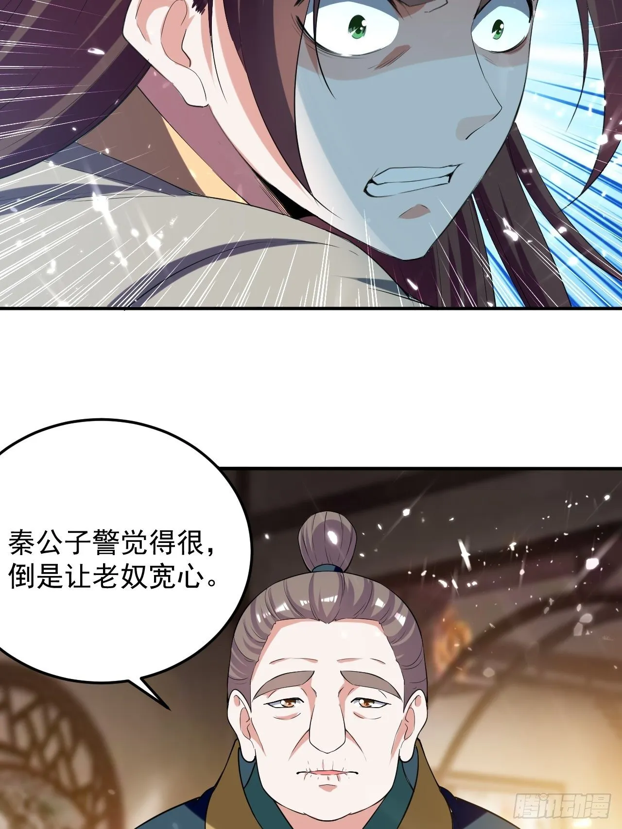 前朝遗老 第6页