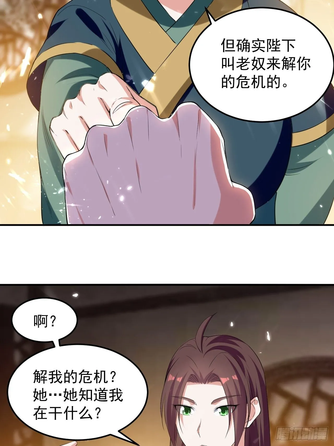 前朝遗老 第7页