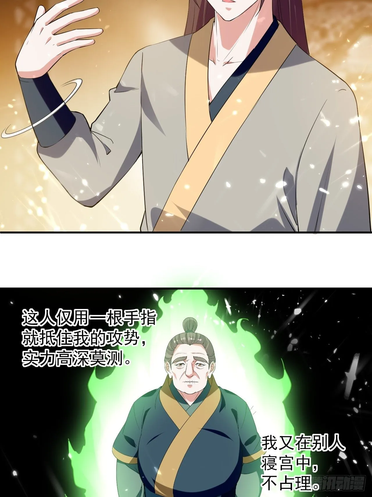 前朝遗老 第8页