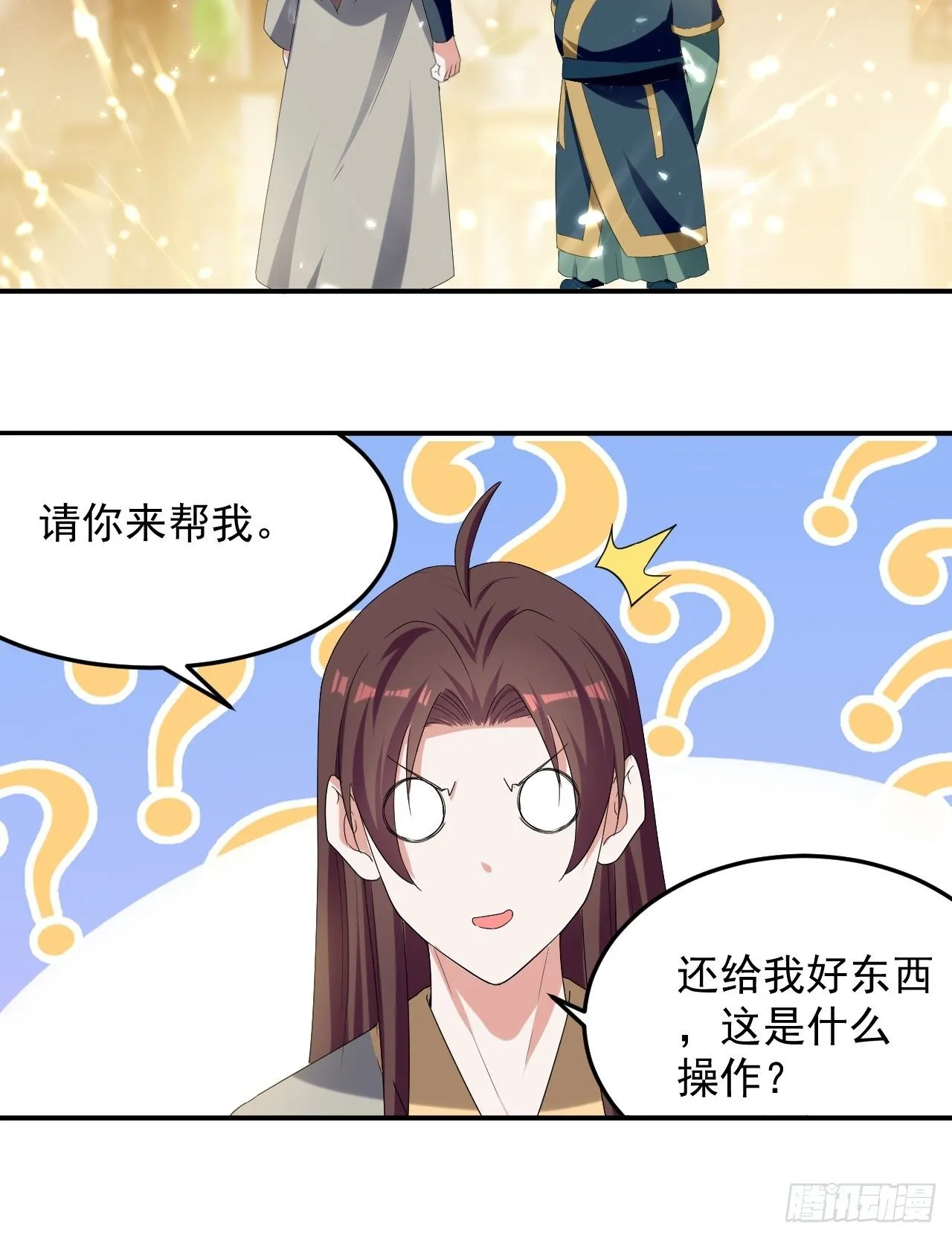 前朝遗老 第10页
