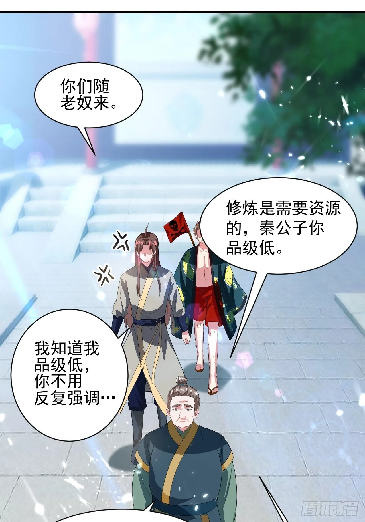 前朝遗老 第11页